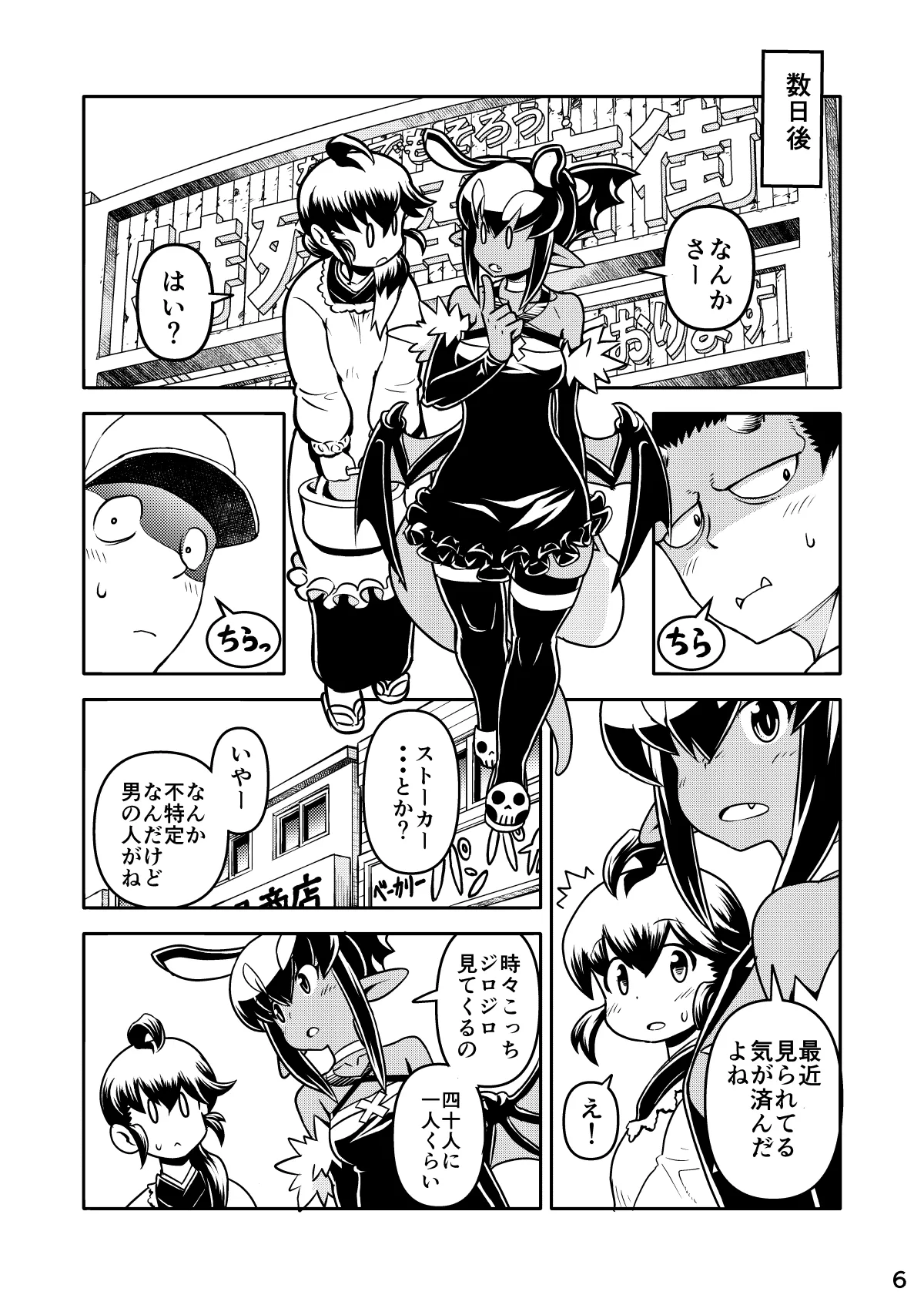 あくヨメセルフ特装版02 Page.5