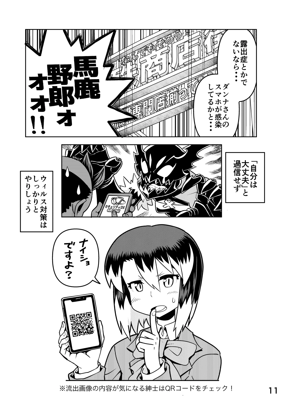 あくヨメセルフ特装版02 Page.9