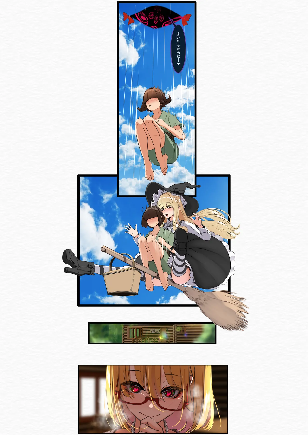 ゆきばこ2024年2月号 Page.29