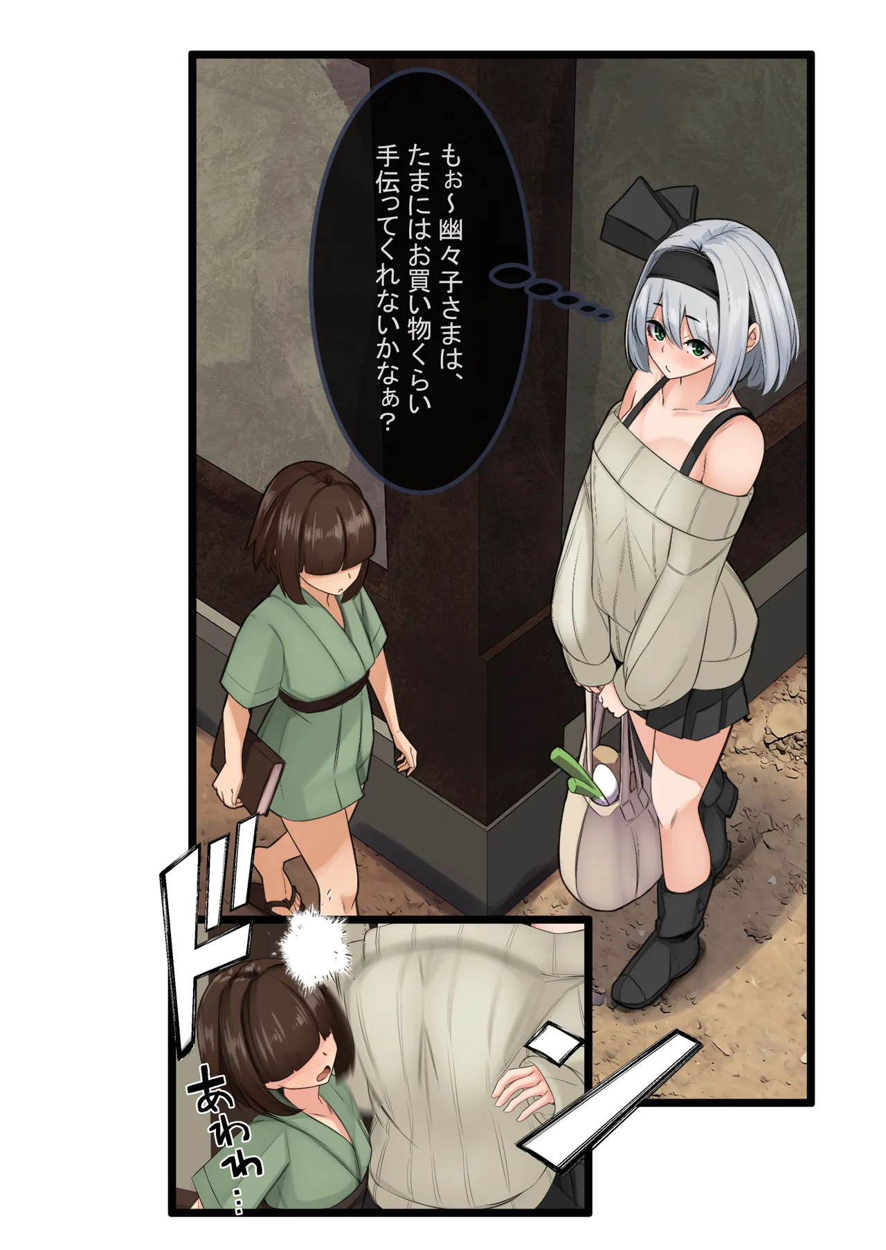 ゆきばこ2024年2月号 Page.3