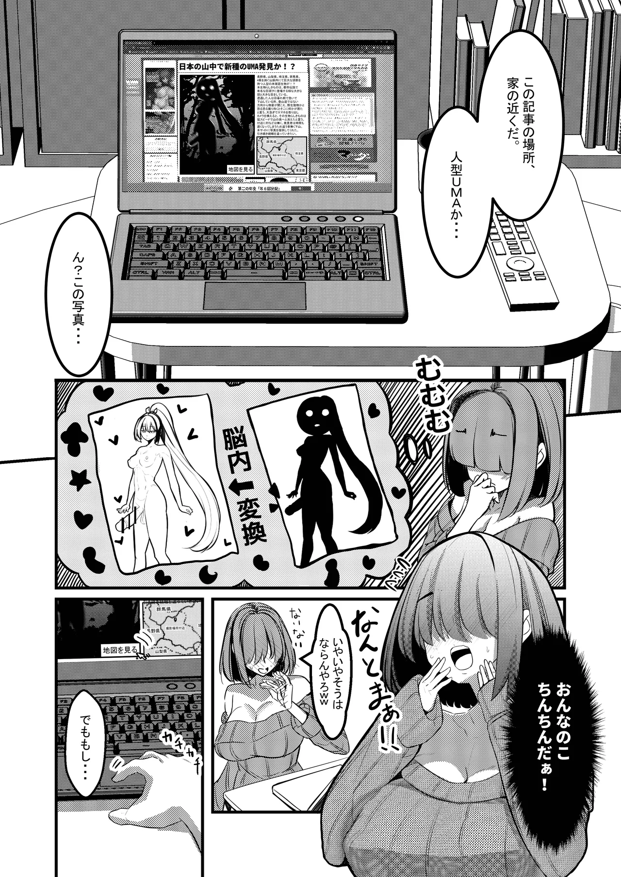 みるく絵日記～零～ Page.13