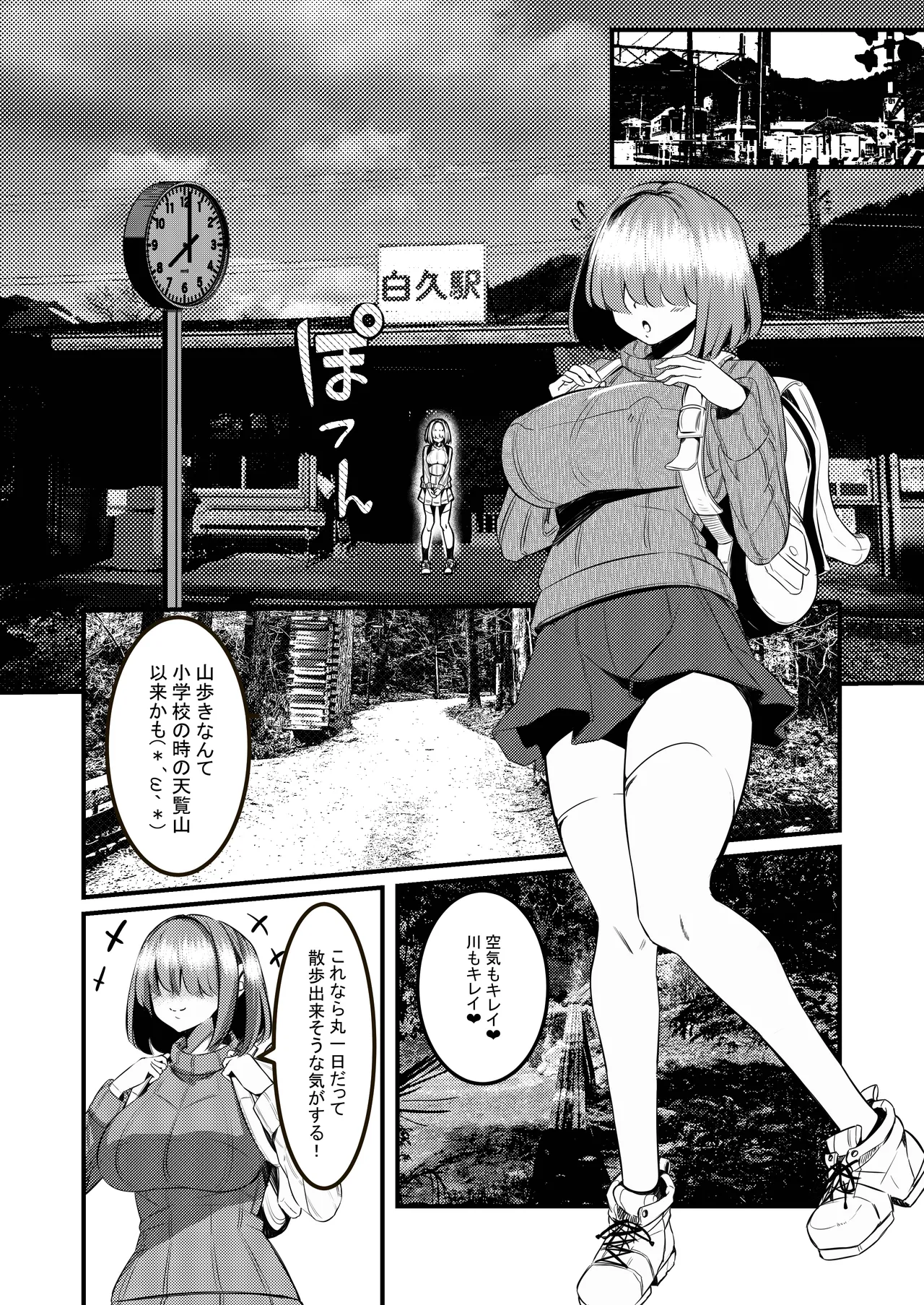 みるく絵日記～零～ Page.15