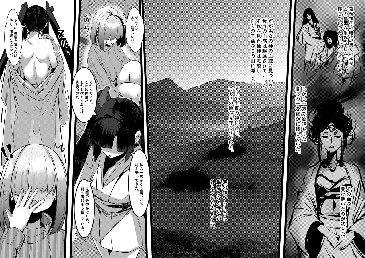 みるく絵日記～零～ Page.30