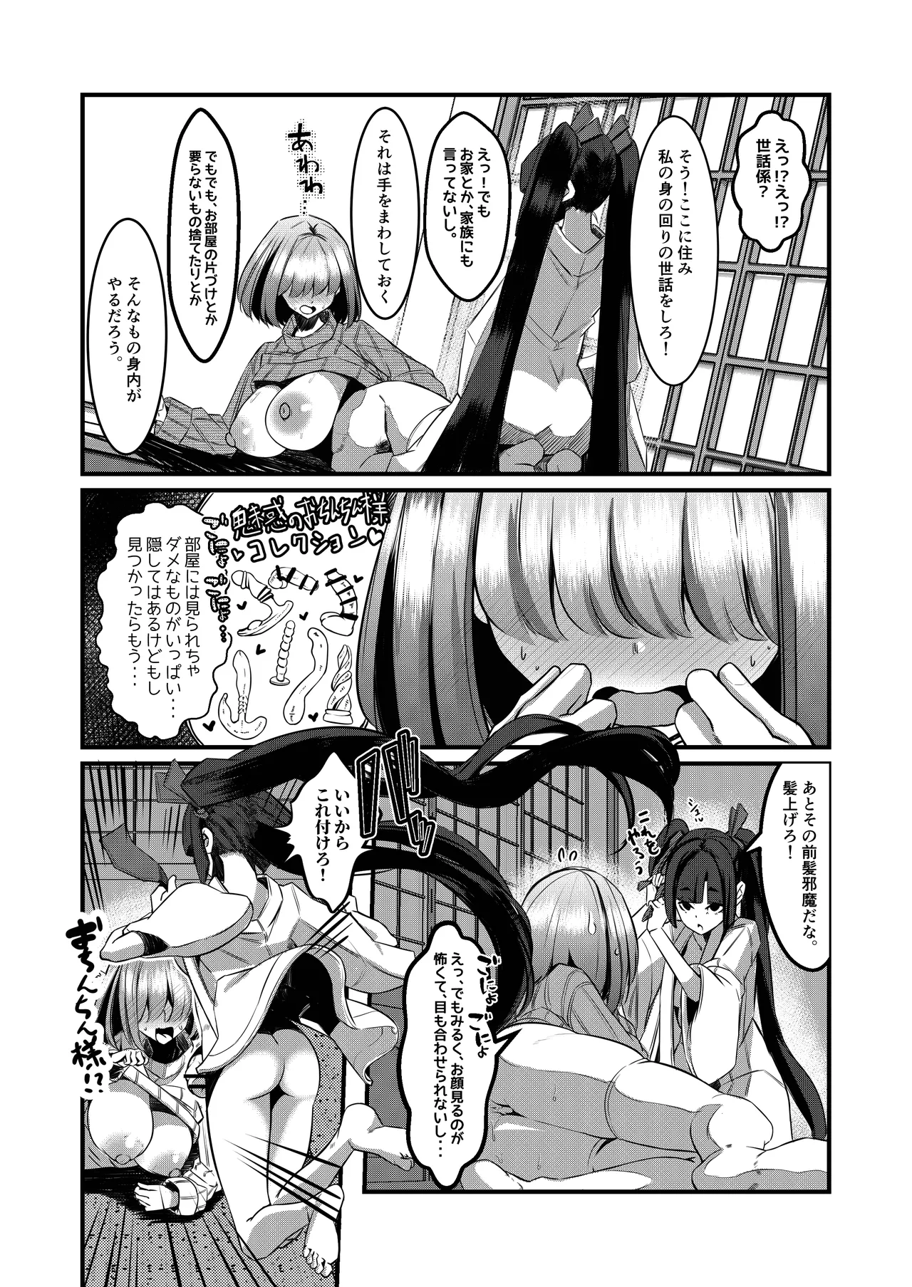 みるく絵日記～零～ Page.40