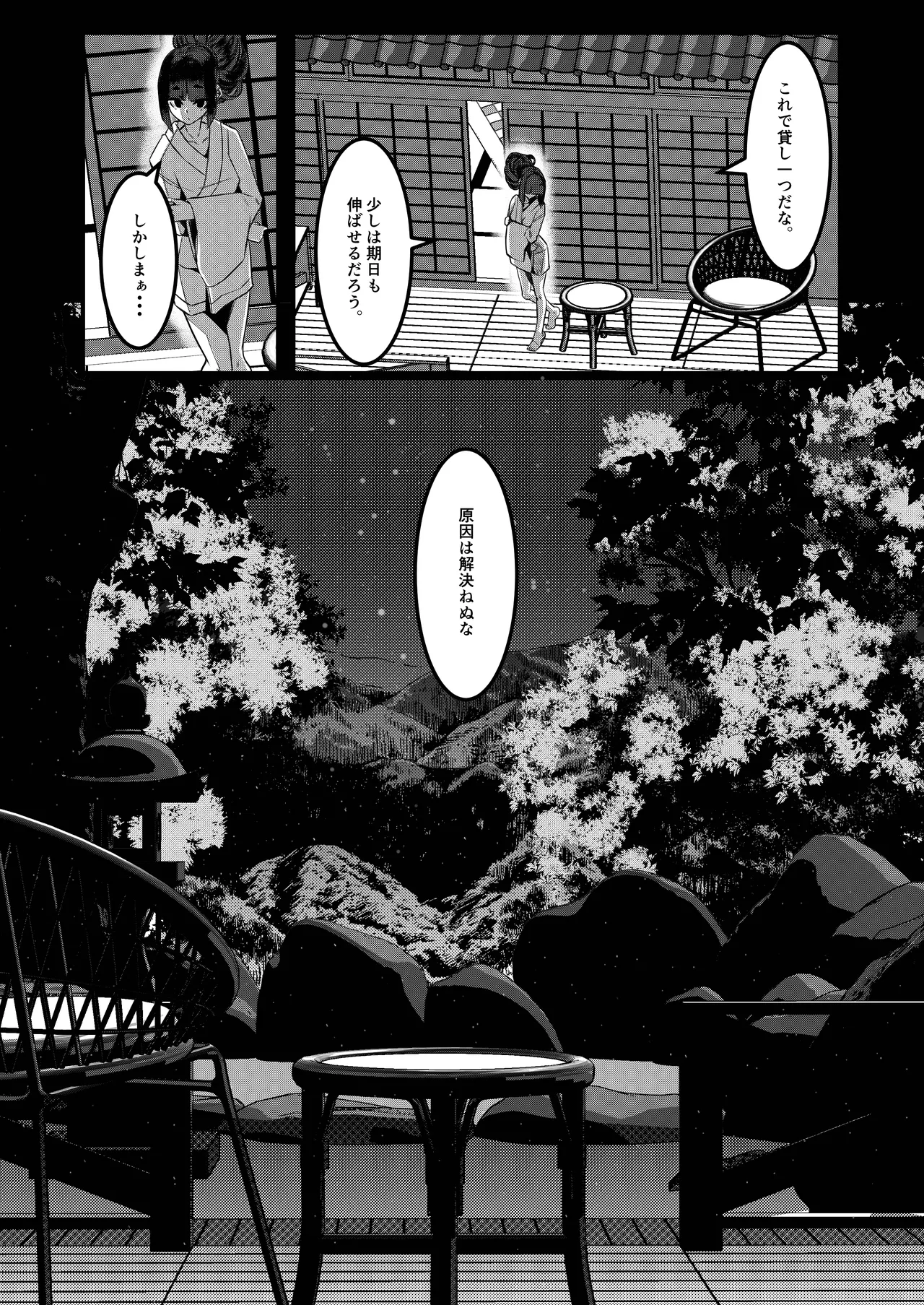 みるく絵日記～零～ Page.43