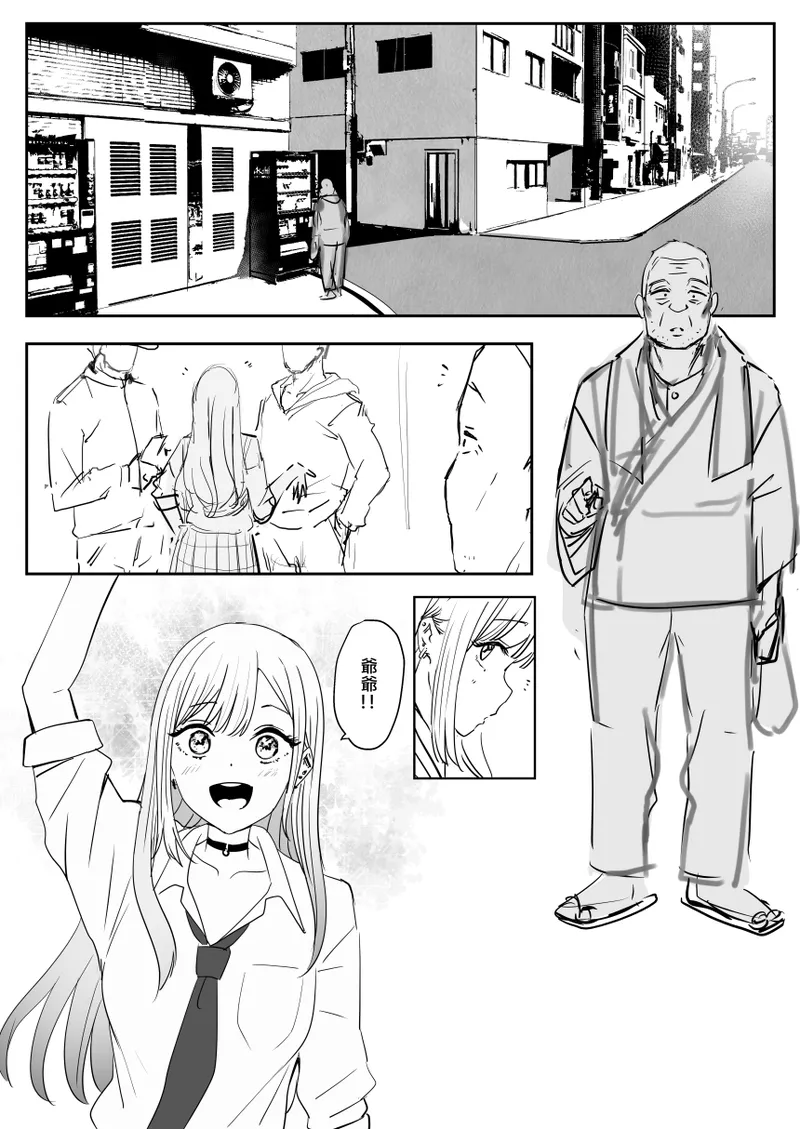 海夢 Page.2