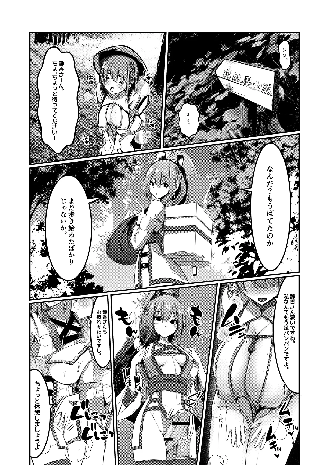 みるく絵日記～壱～ Page.11