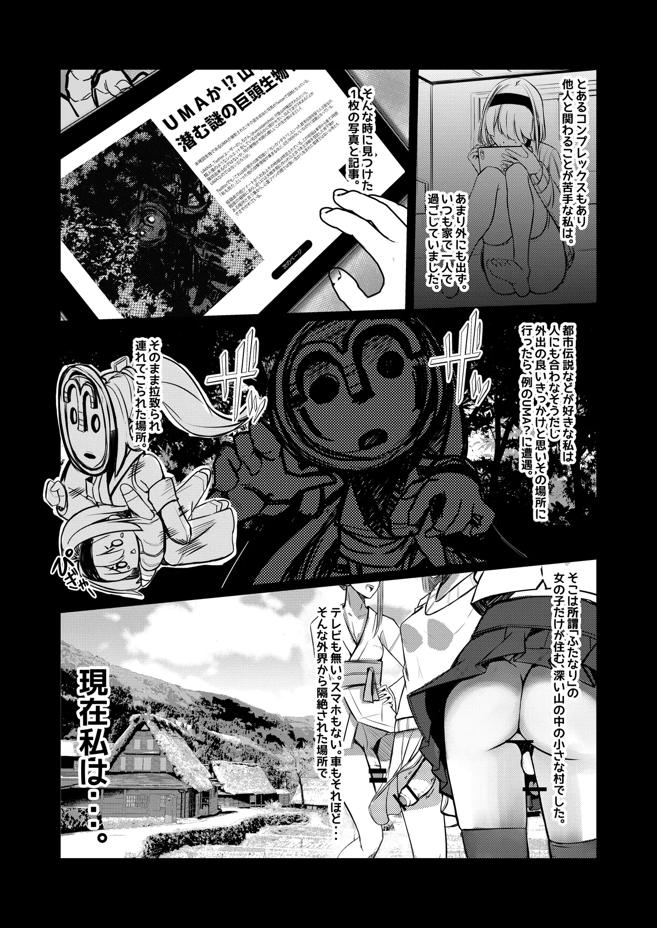 みるく絵日記～壱～ Page.2