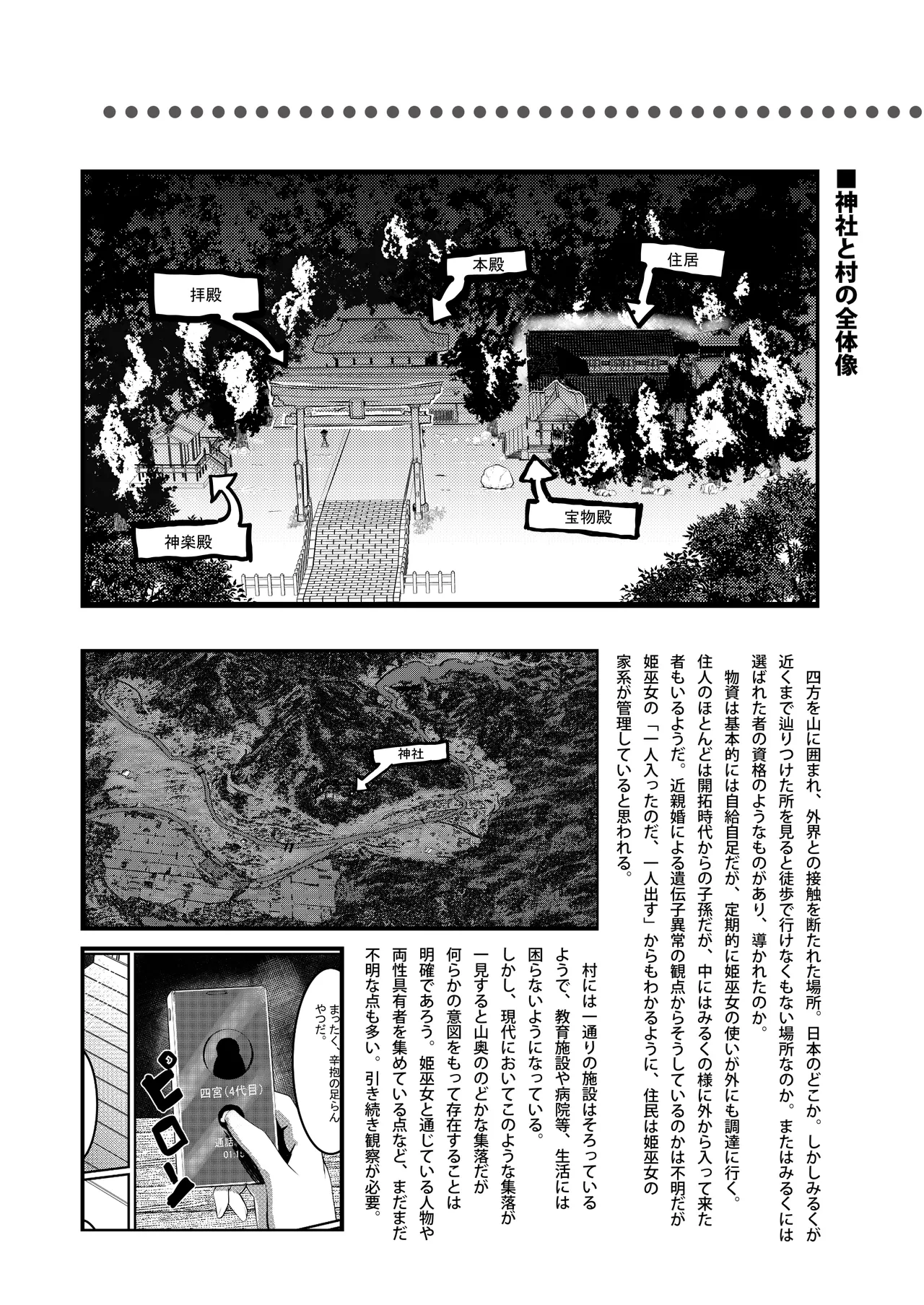 みるく絵日記～壱～ Page.30