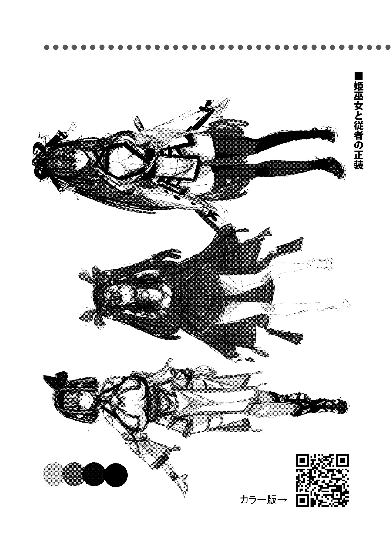 みるく絵日記～壱～ Page.32