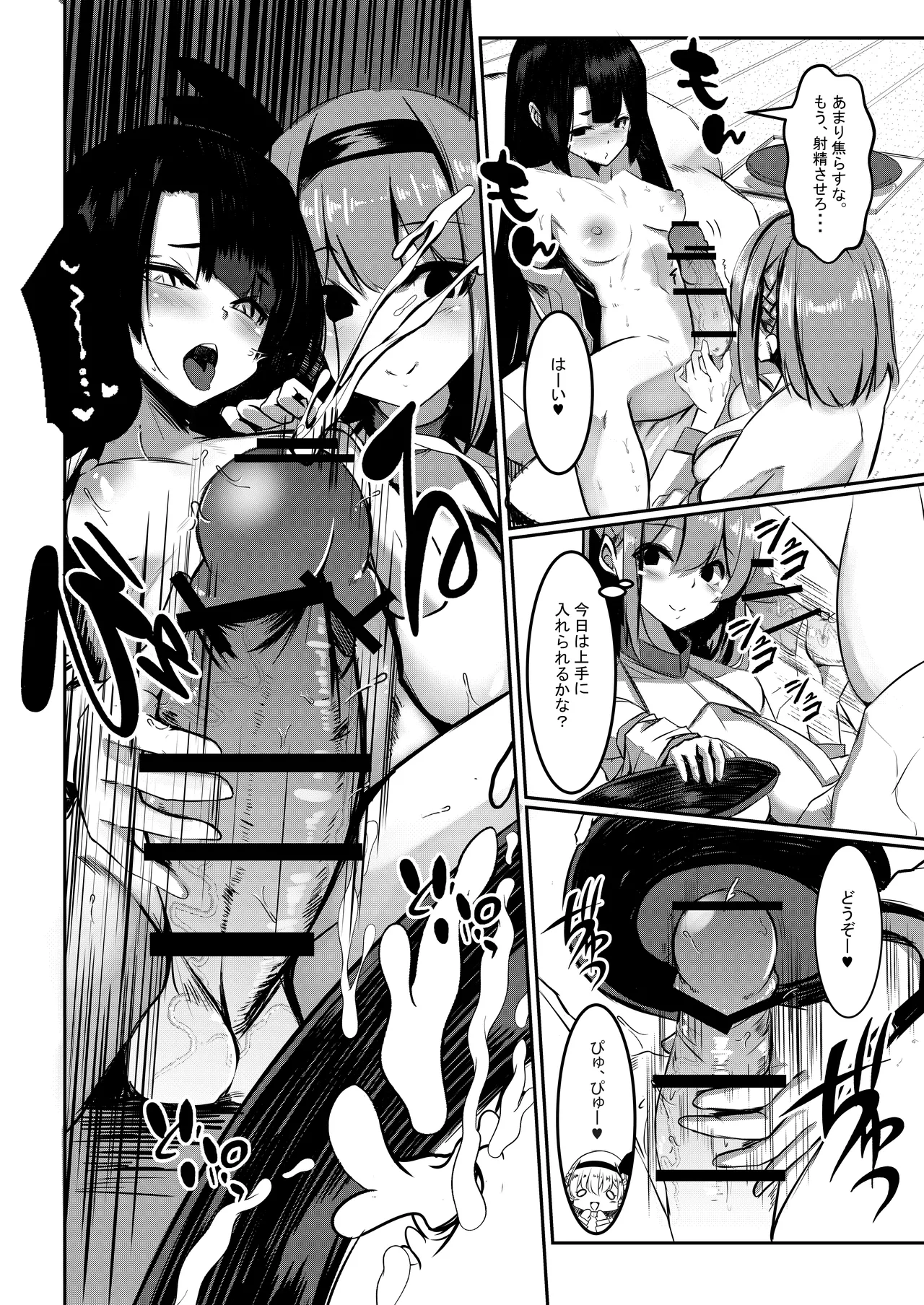 みるく絵日記～壱～ Page.7