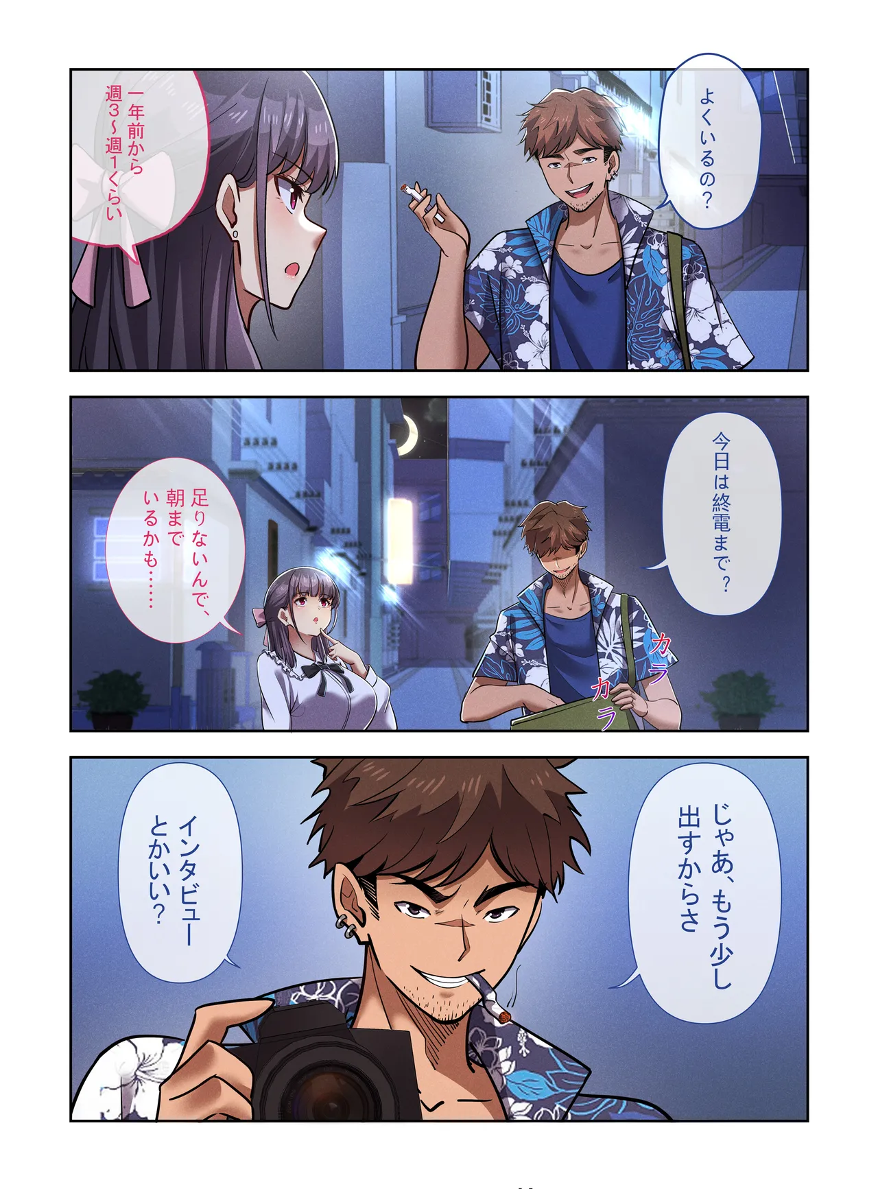 地下アイドル『ま●ろ● ぷ●ん』K ハメ撮り流出 Page.4