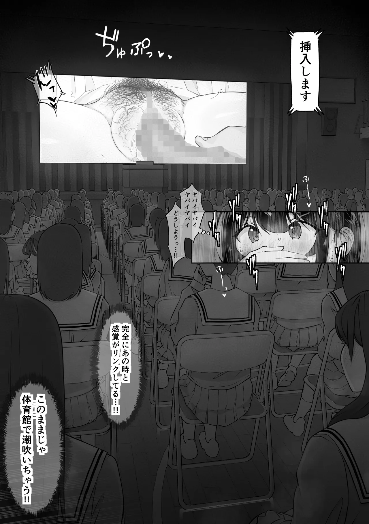 匿名性交BOX 番外編 チュートリアル上映編＆初めてのグラビア撮影編 Page.14