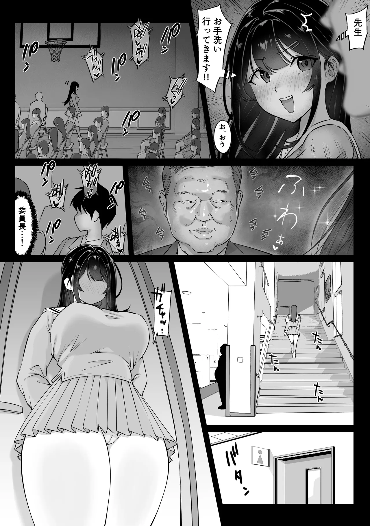 匿名性交BOX 番外編 チュートリアル上映編＆初めてのグラビア撮影編 Page.18