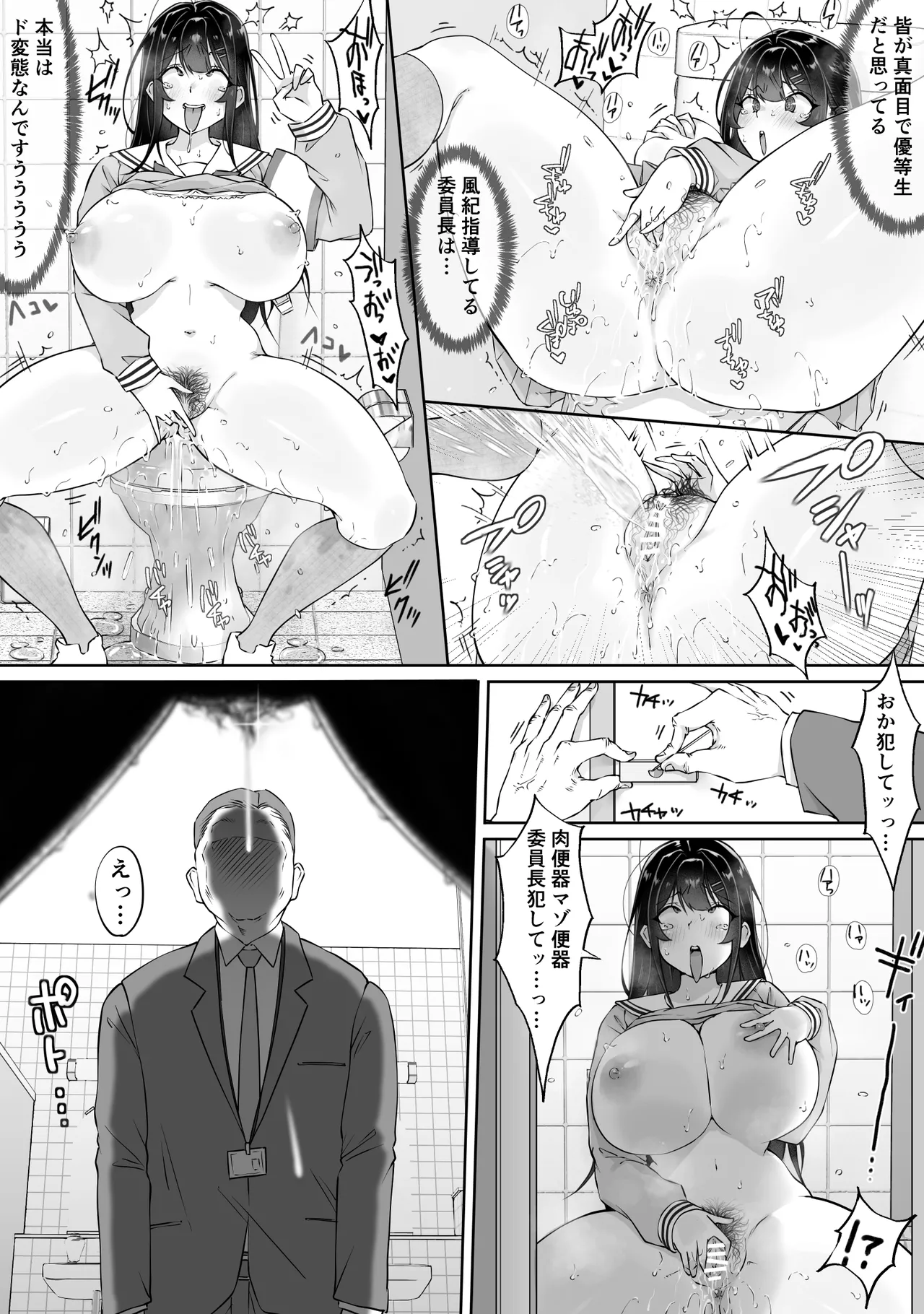 匿名性交BOX 番外編 チュートリアル上映編＆初めてのグラビア撮影編 Page.21