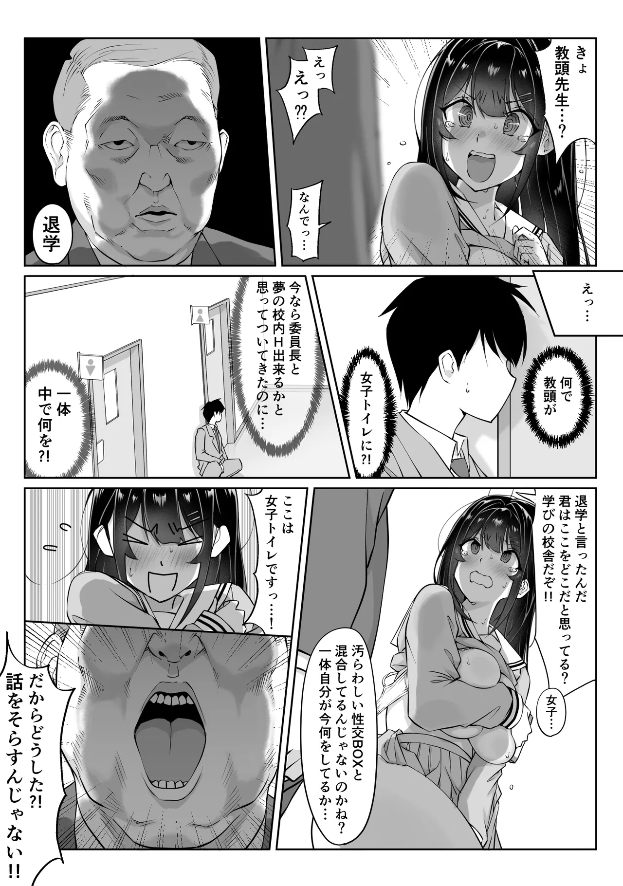 匿名性交BOX 番外編 チュートリアル上映編＆初めてのグラビア撮影編 Page.22