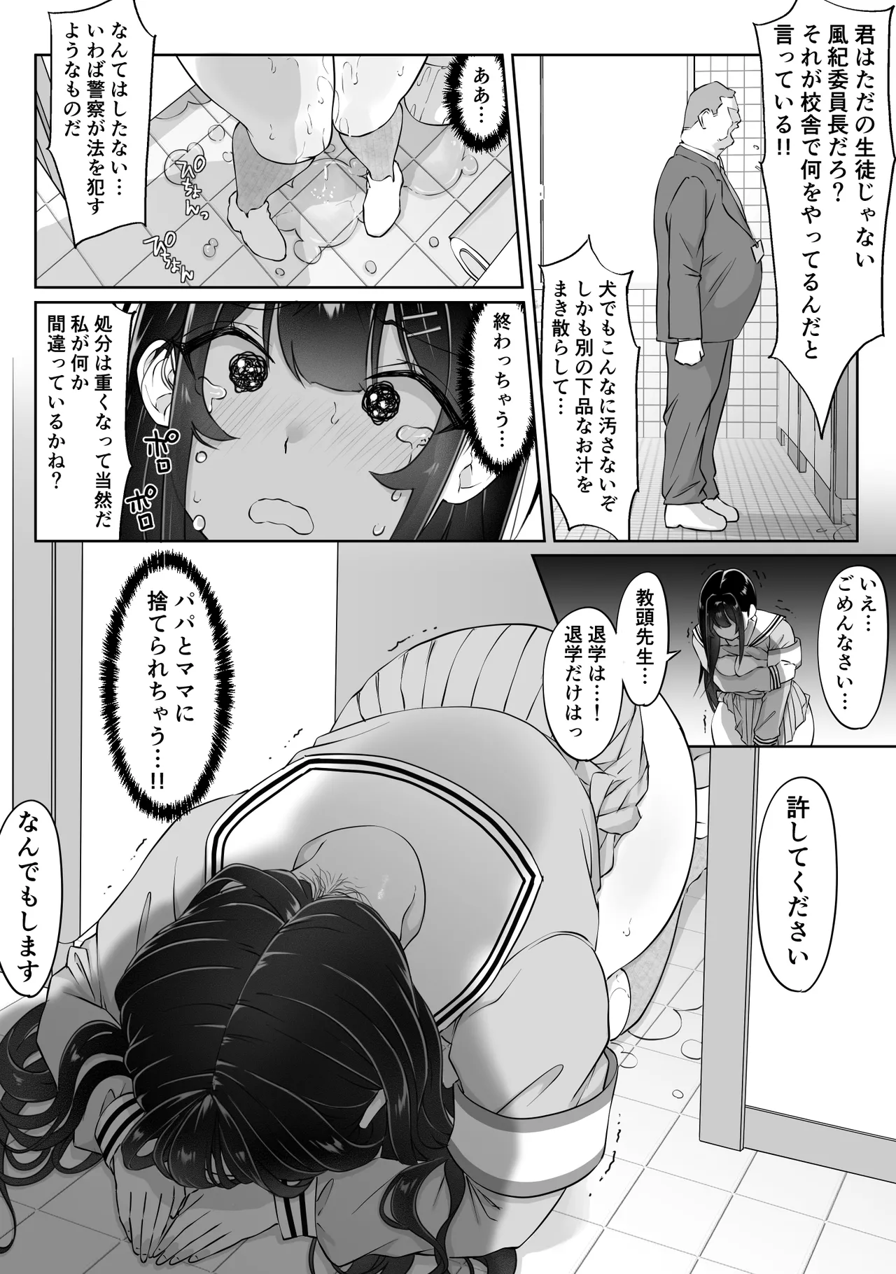 匿名性交BOX 番外編 チュートリアル上映編＆初めてのグラビア撮影編 Page.23