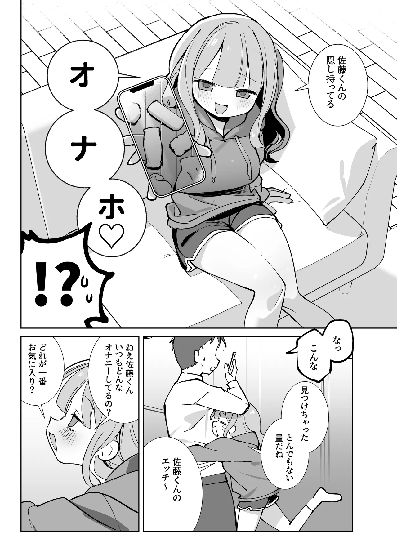 なまオナホ先輩♡ ~ヤリたがりの先輩が後輩くんを煽ったらバッコバコに犯されてめちゃくちゃ射精される話~ Page.13