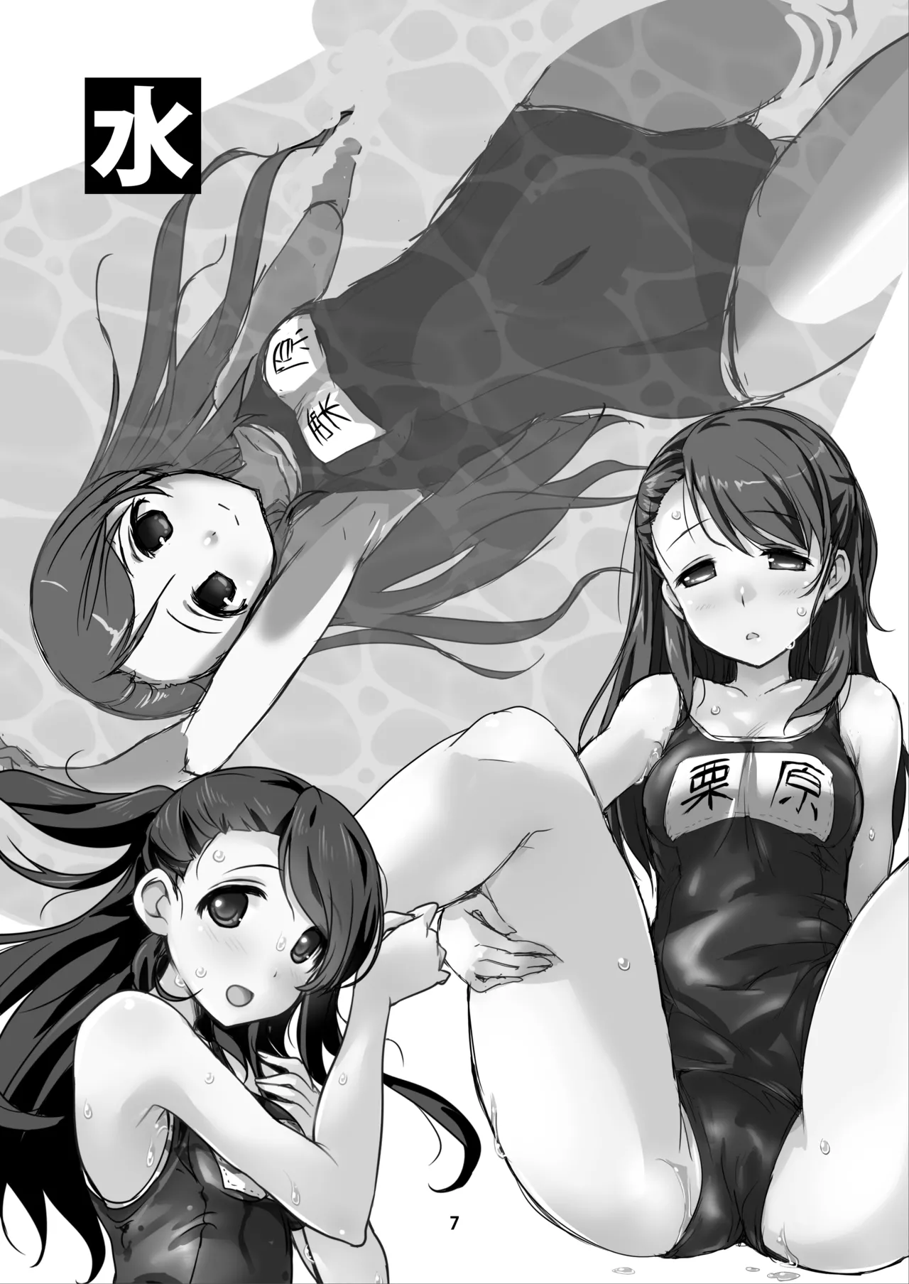 なぎなた企画 シンステ6 ネネネクタ Page.7