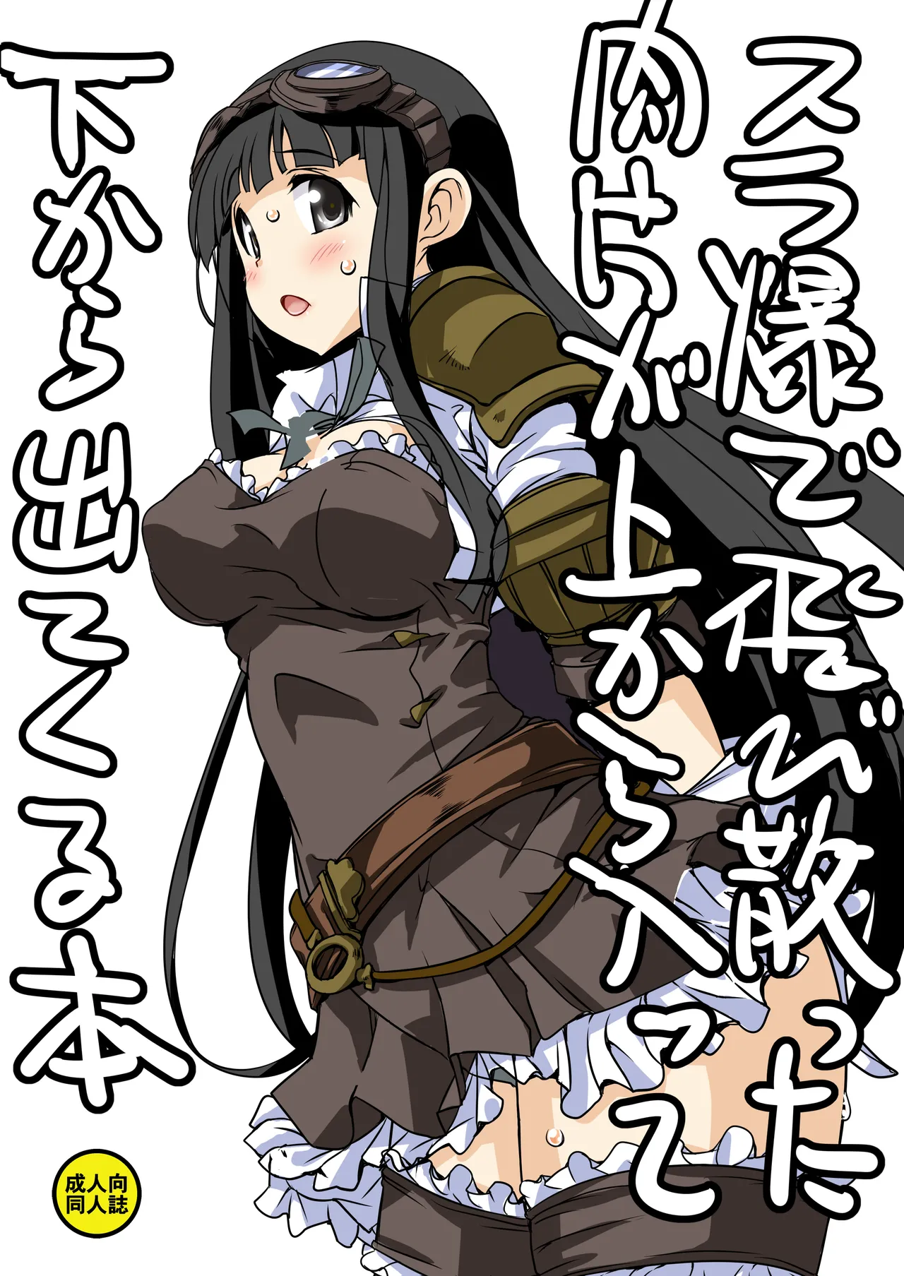 なぎなた企画_c93_ジェシカコピー本