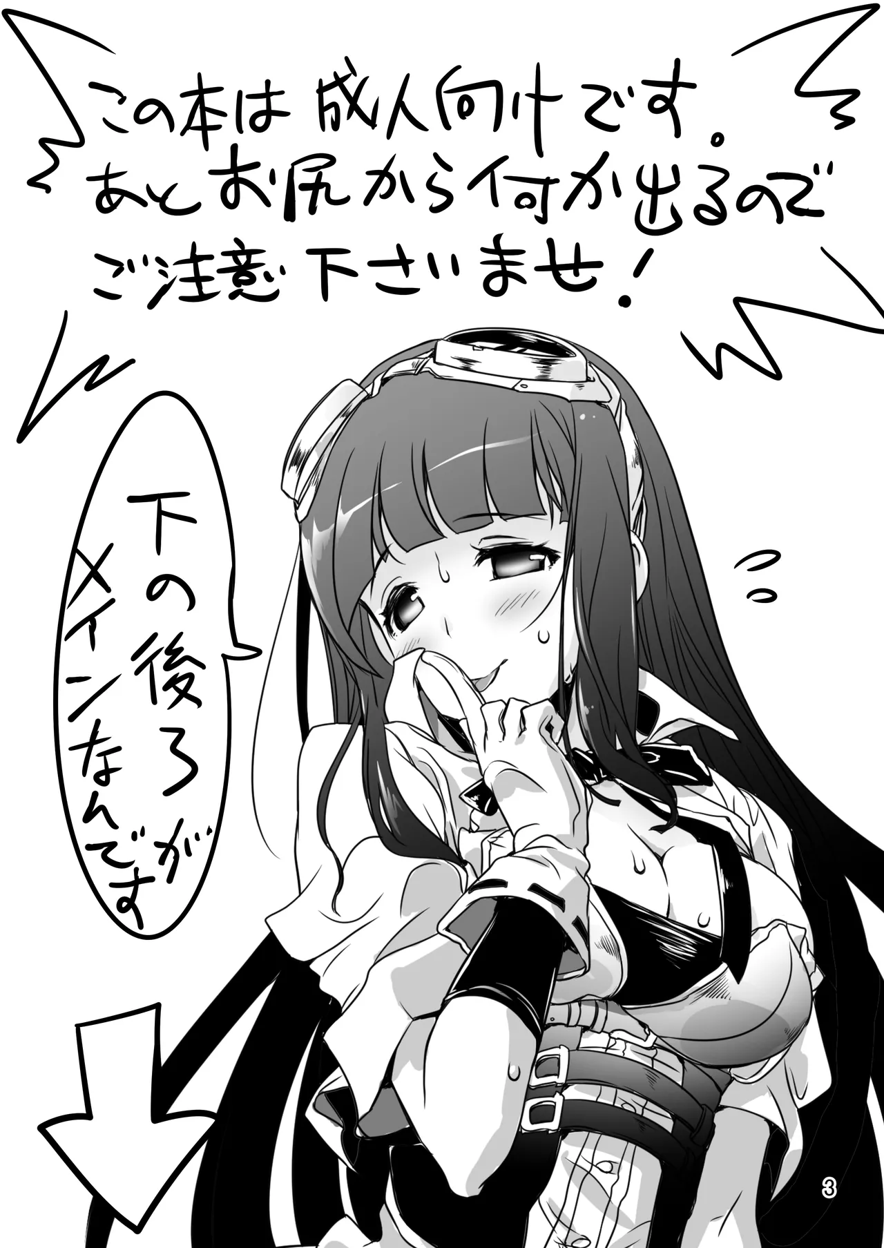 なぎなた企画_c93_ジェシカコピー本 Page.3