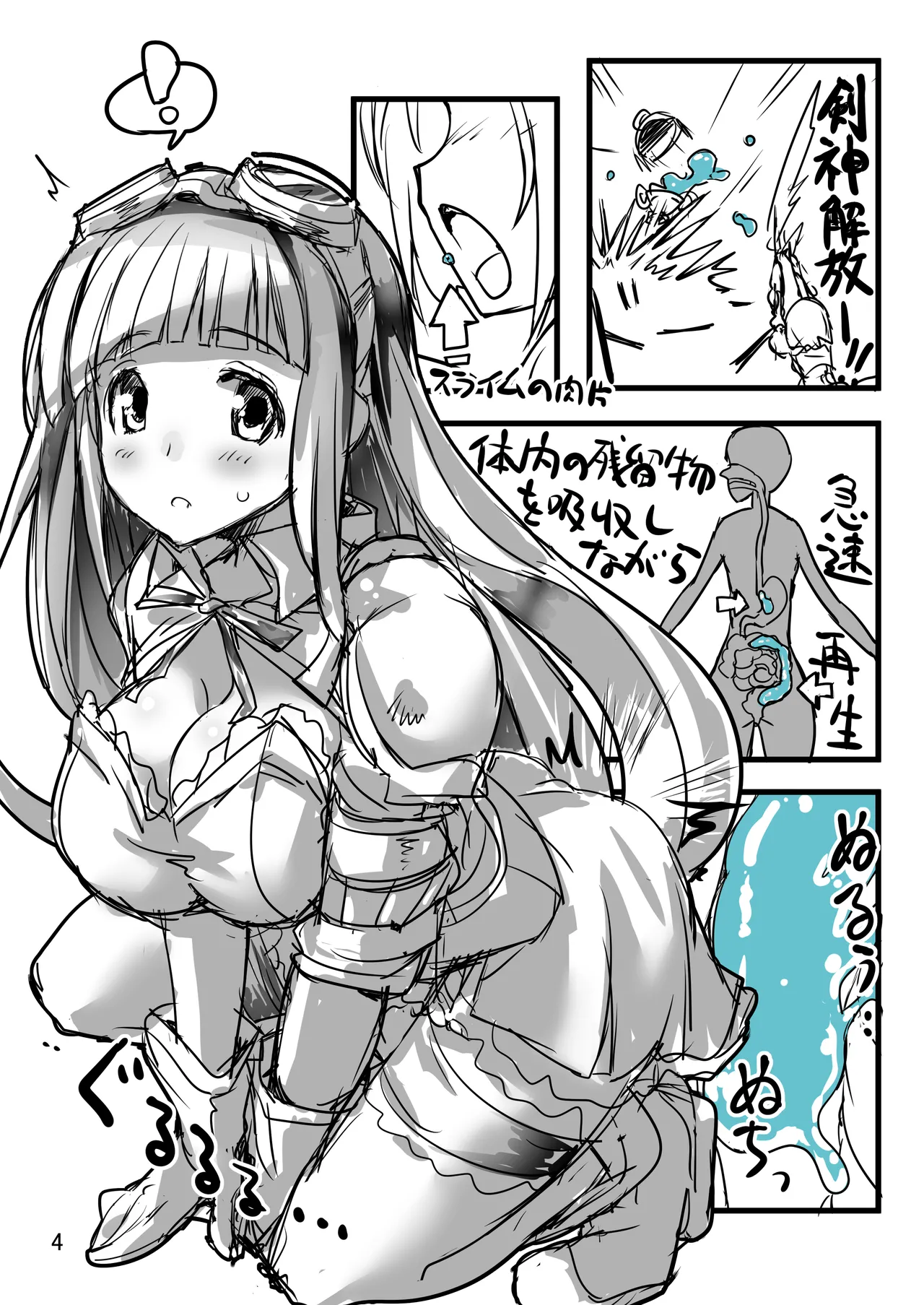 なぎなた企画_c93_ジェシカコピー本 Page.4