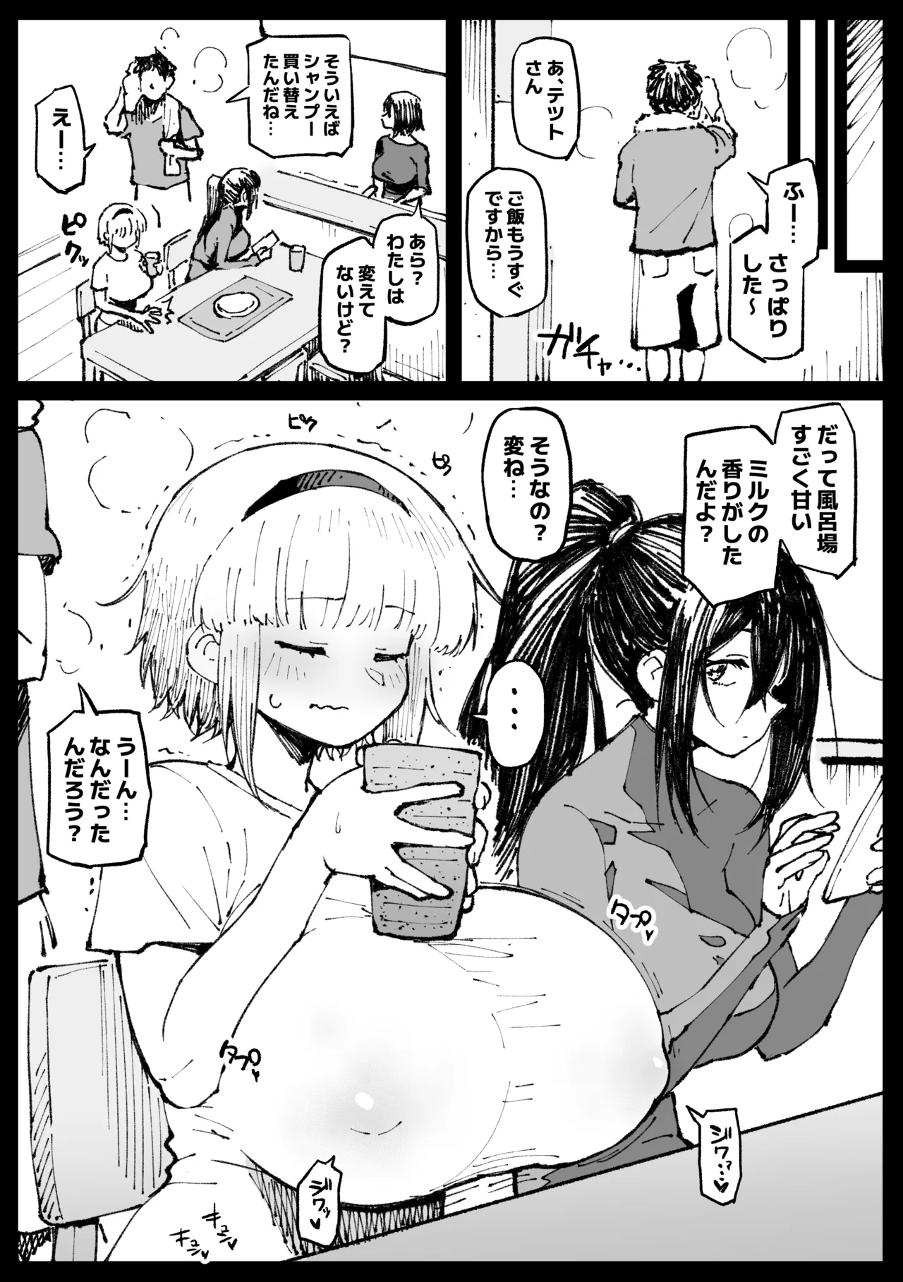 Fumine goes home and processes things - Part 1 & 2 Page.11