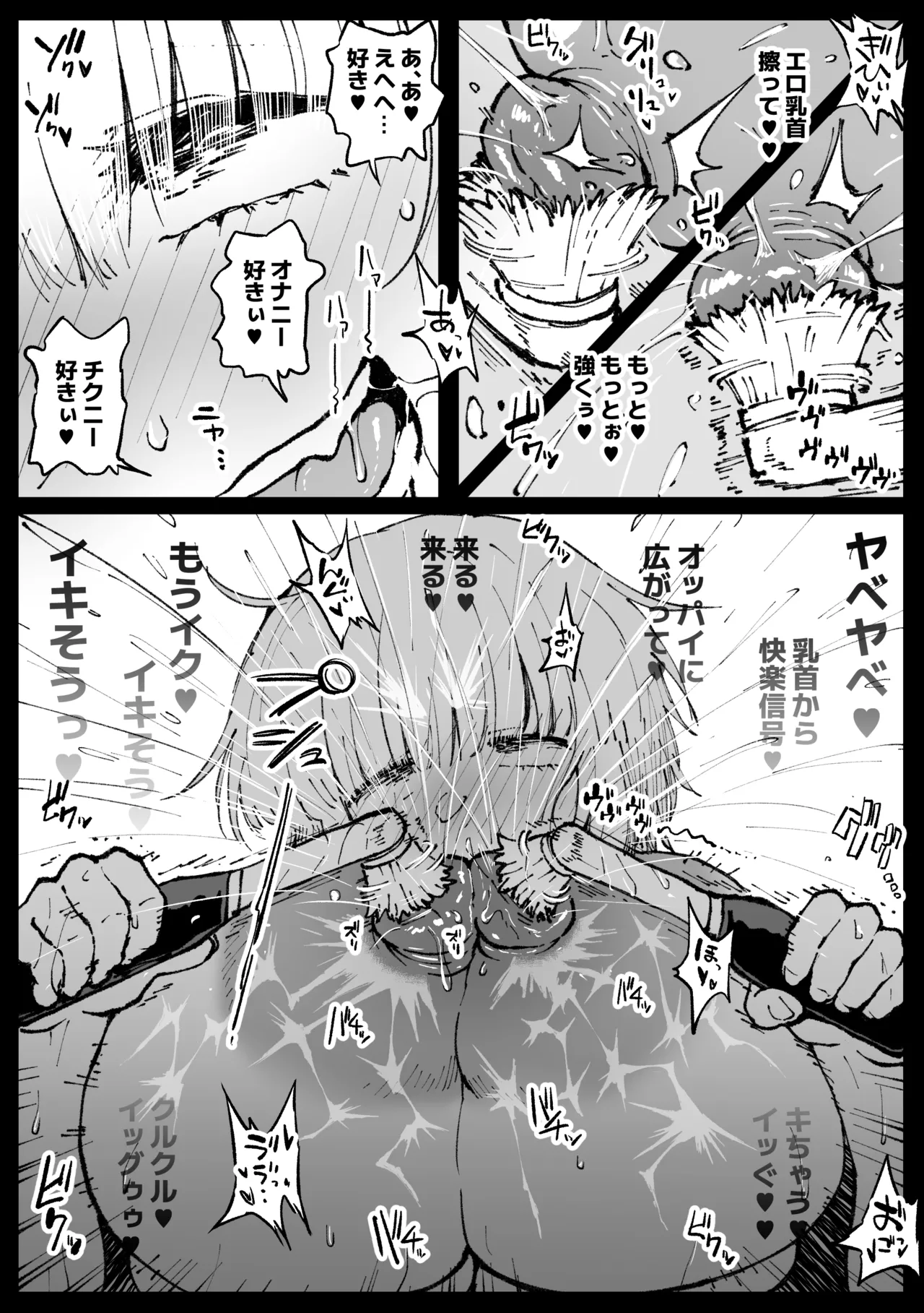 Fumine goes home and processes things - Part 1 & 2 Page.7