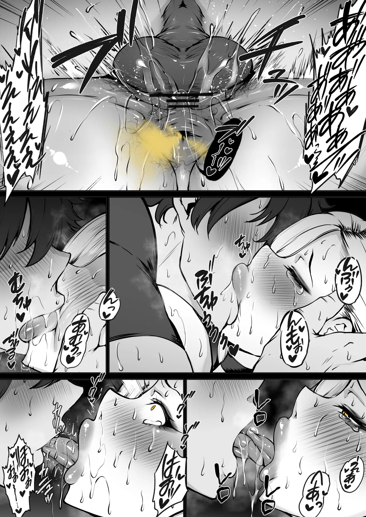 おみぃさん Page.20