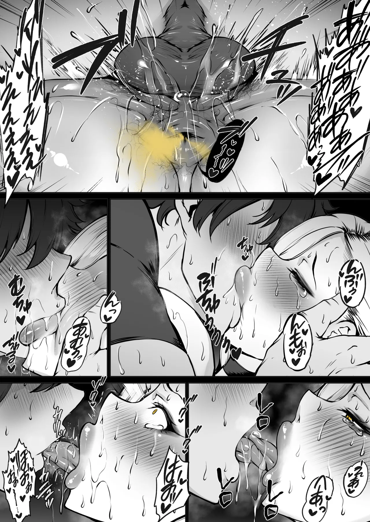 おみぃさん Page.20