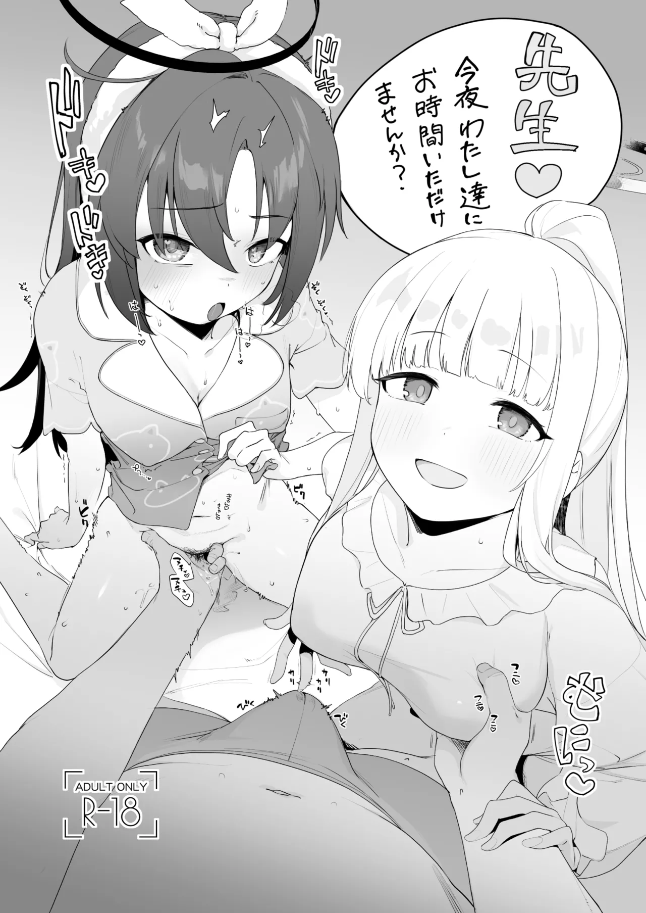 せんアカ13 頒布物イラスト