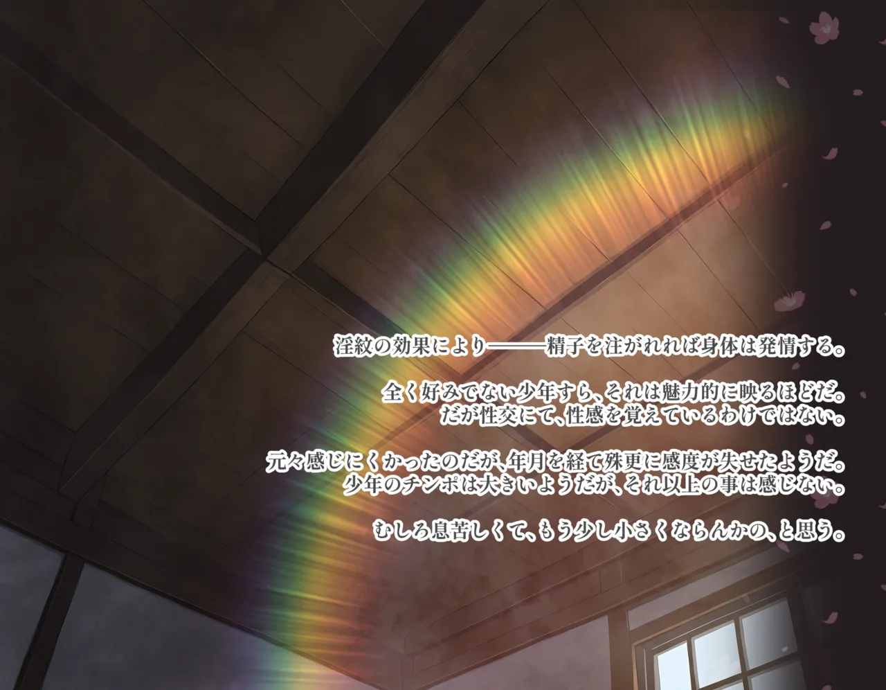 八重神子vs淫紋1-18 Page.6