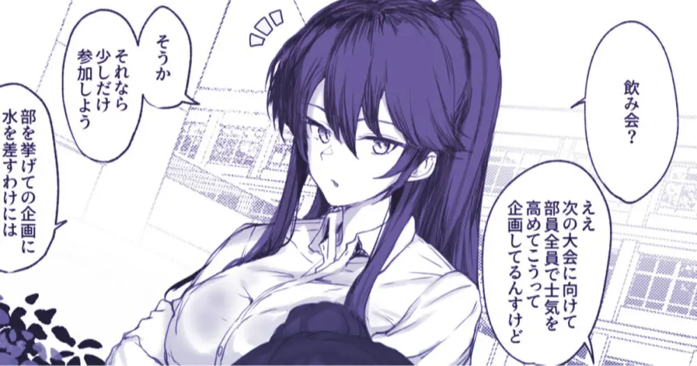 デカくて強いフィジカルエリートハイスペック剣道部部長がお持ち帰りされちゃうやつ