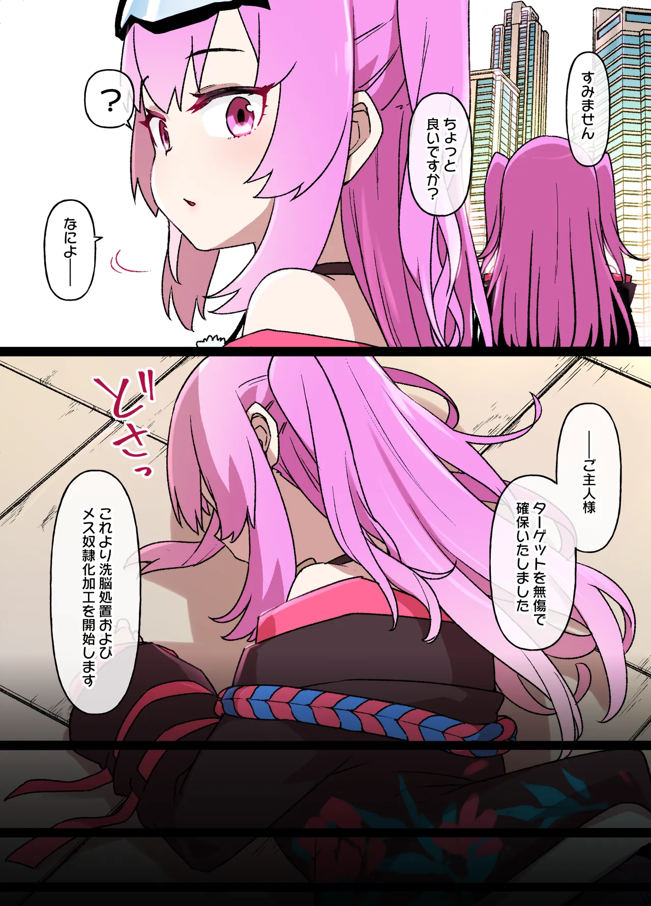 砂漠の国でハーレム奴〇に堕ちる女の子 Page.2