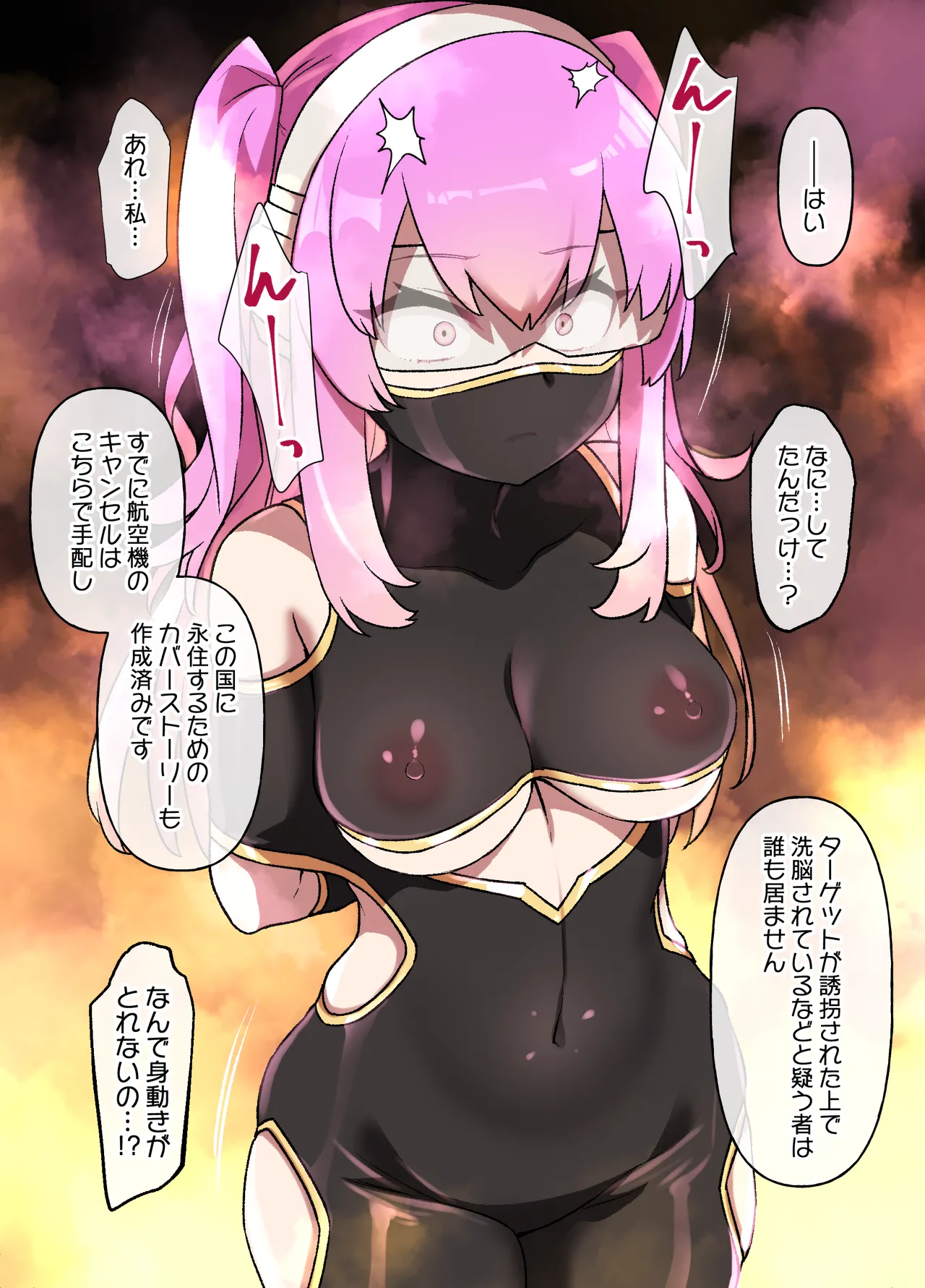 砂漠の国でハーレム奴〇に堕ちる女の子 Page.3