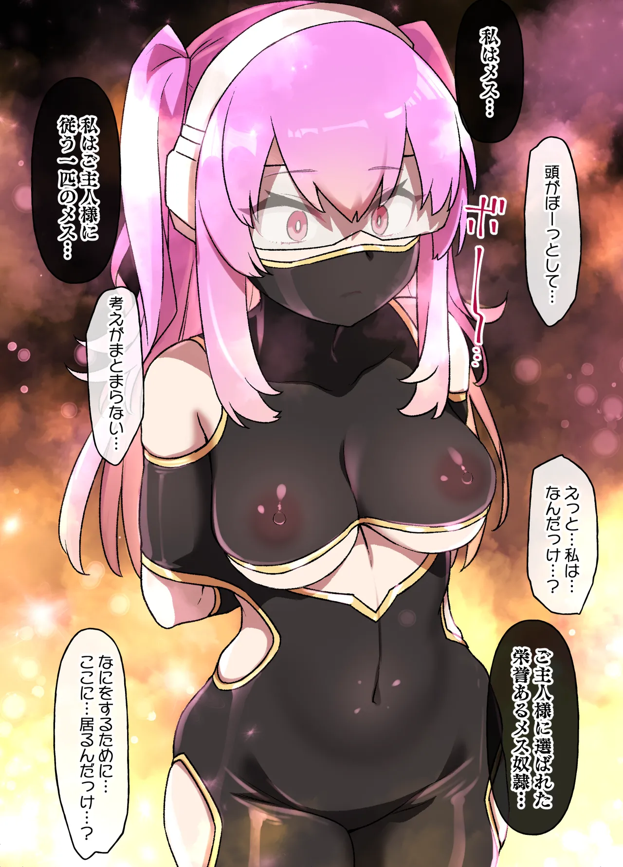 砂漠の国でハーレム奴〇に堕ちる女の子 Page.4