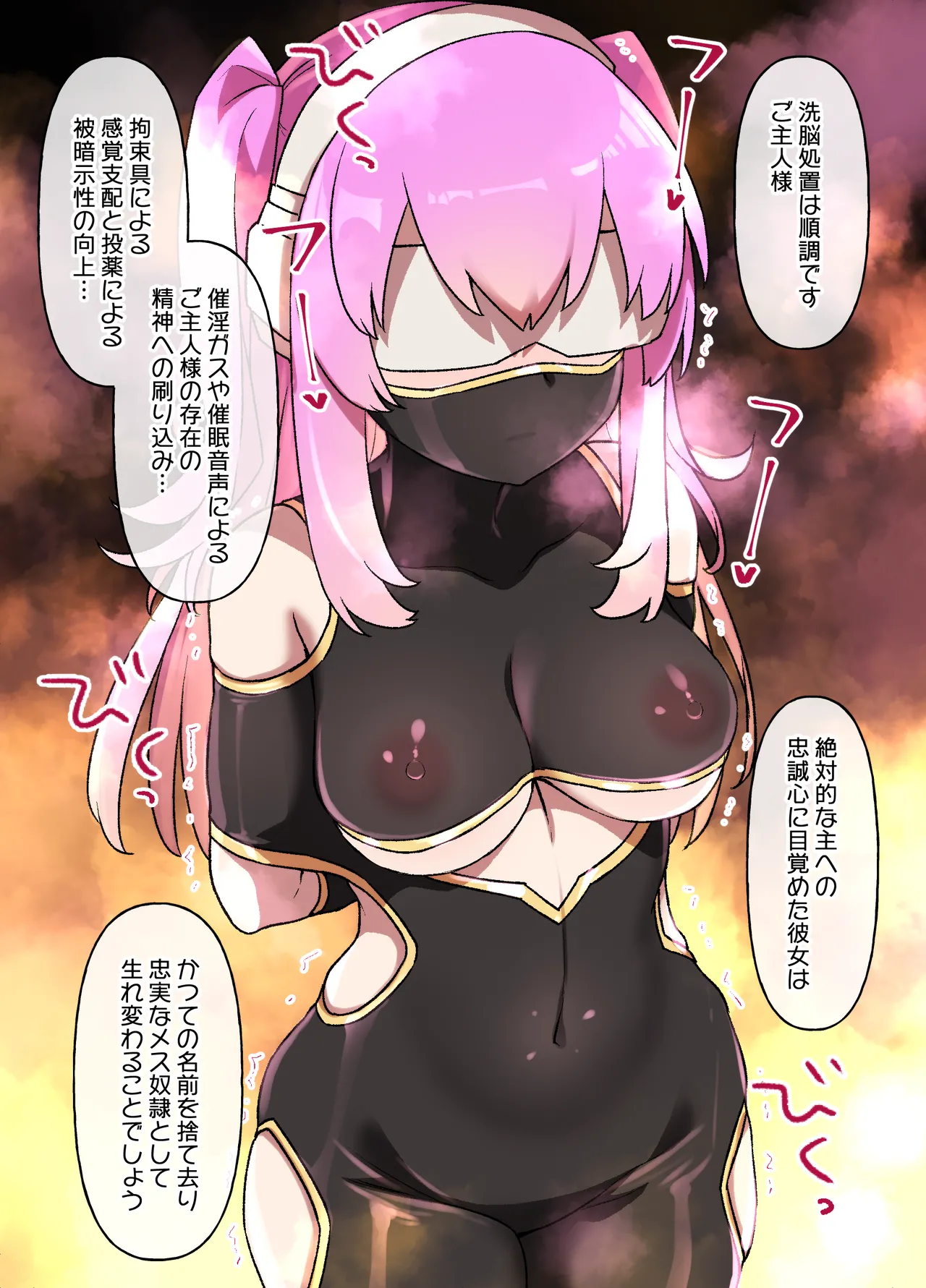 砂漠の国でハーレム奴〇に堕ちる女の子 Page.6