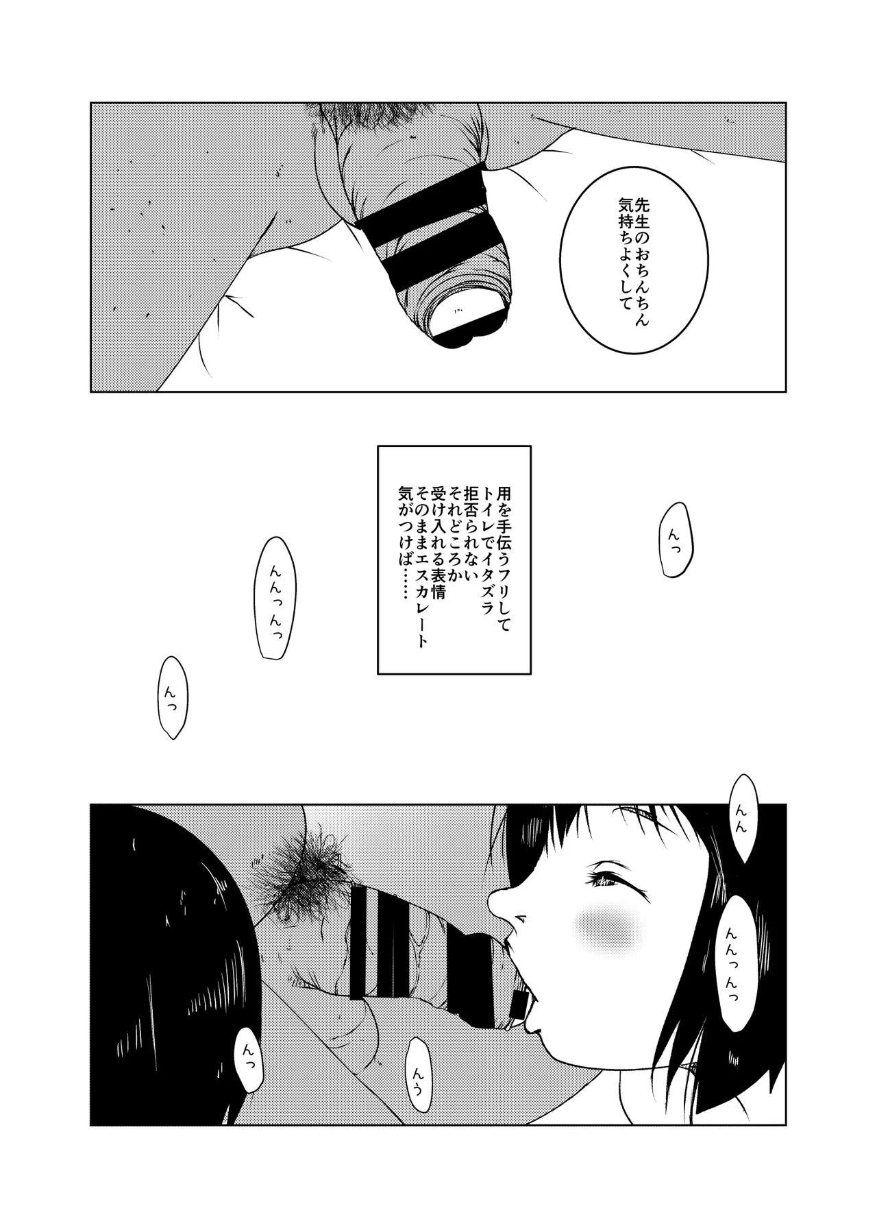 事案発生C105コンプリート Page.32