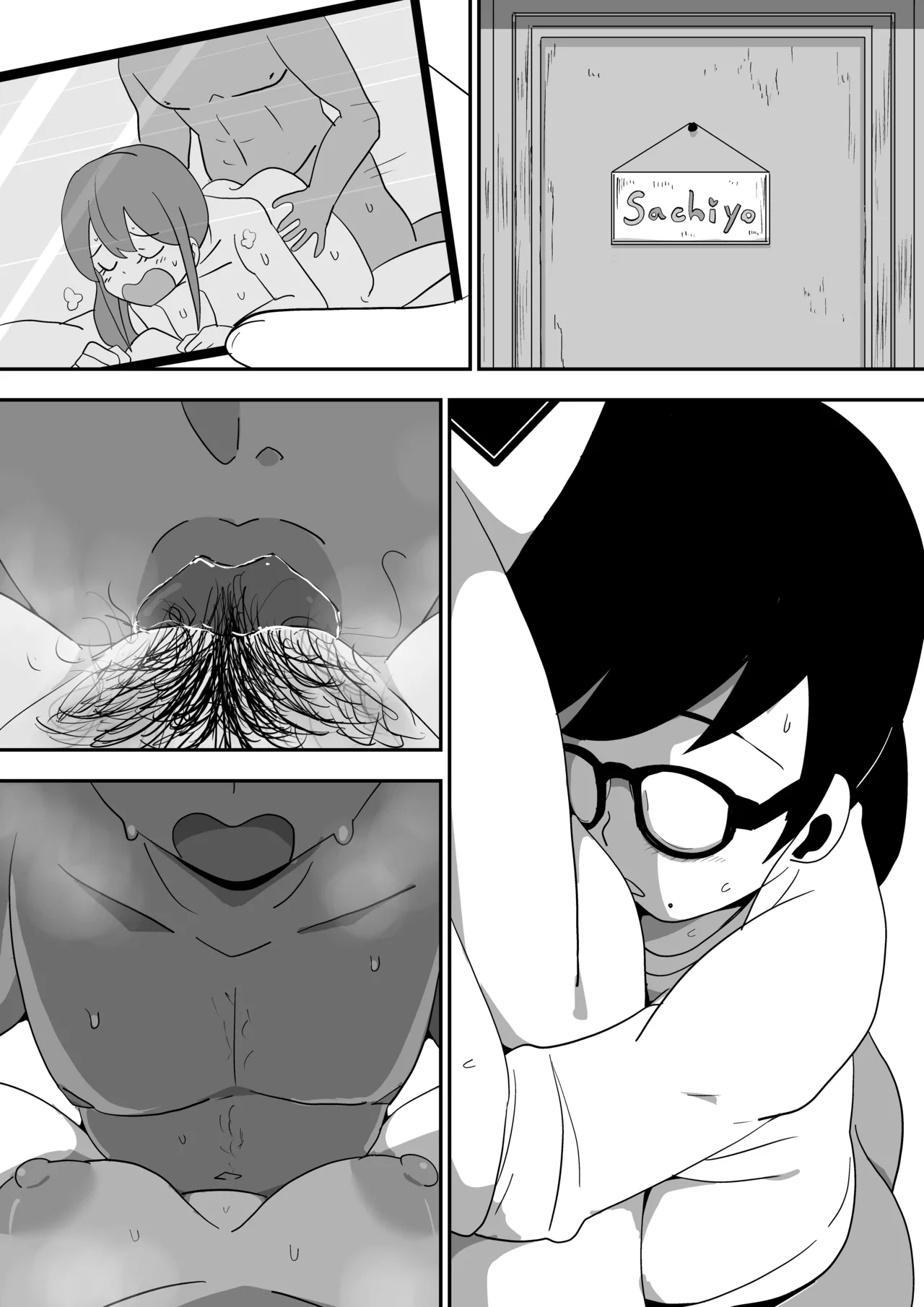 地味オタク眼鏡ちゃんとイチャラブH Page.116