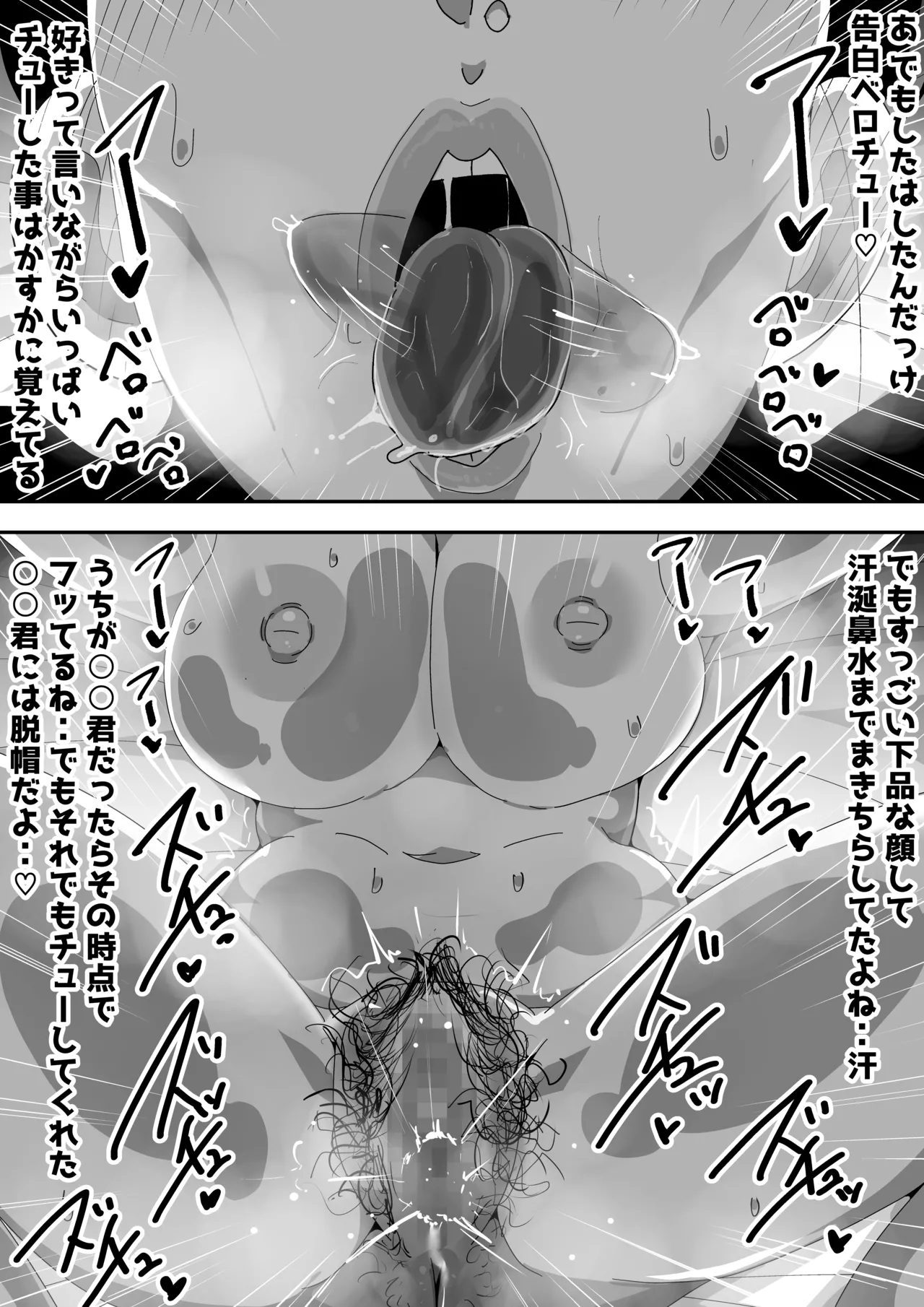 地味オタク眼鏡ちゃんとイチャラブH Page.72