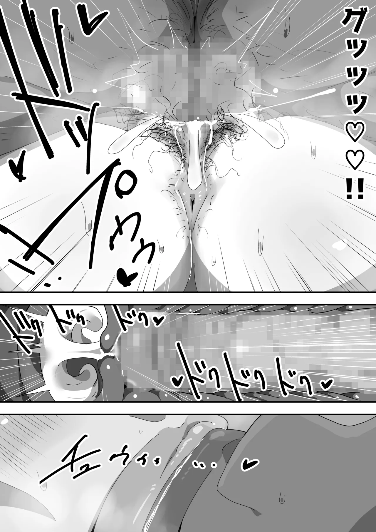 地味オタク眼鏡ちゃんとイチャラブH Page.75