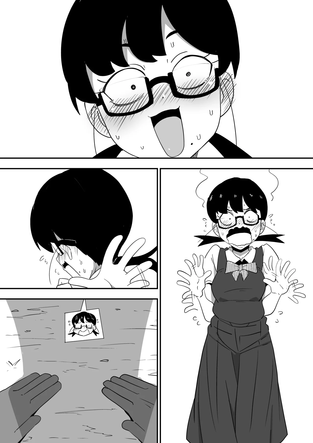 地味オタク眼鏡ちゃんとイチャラブH Page.79