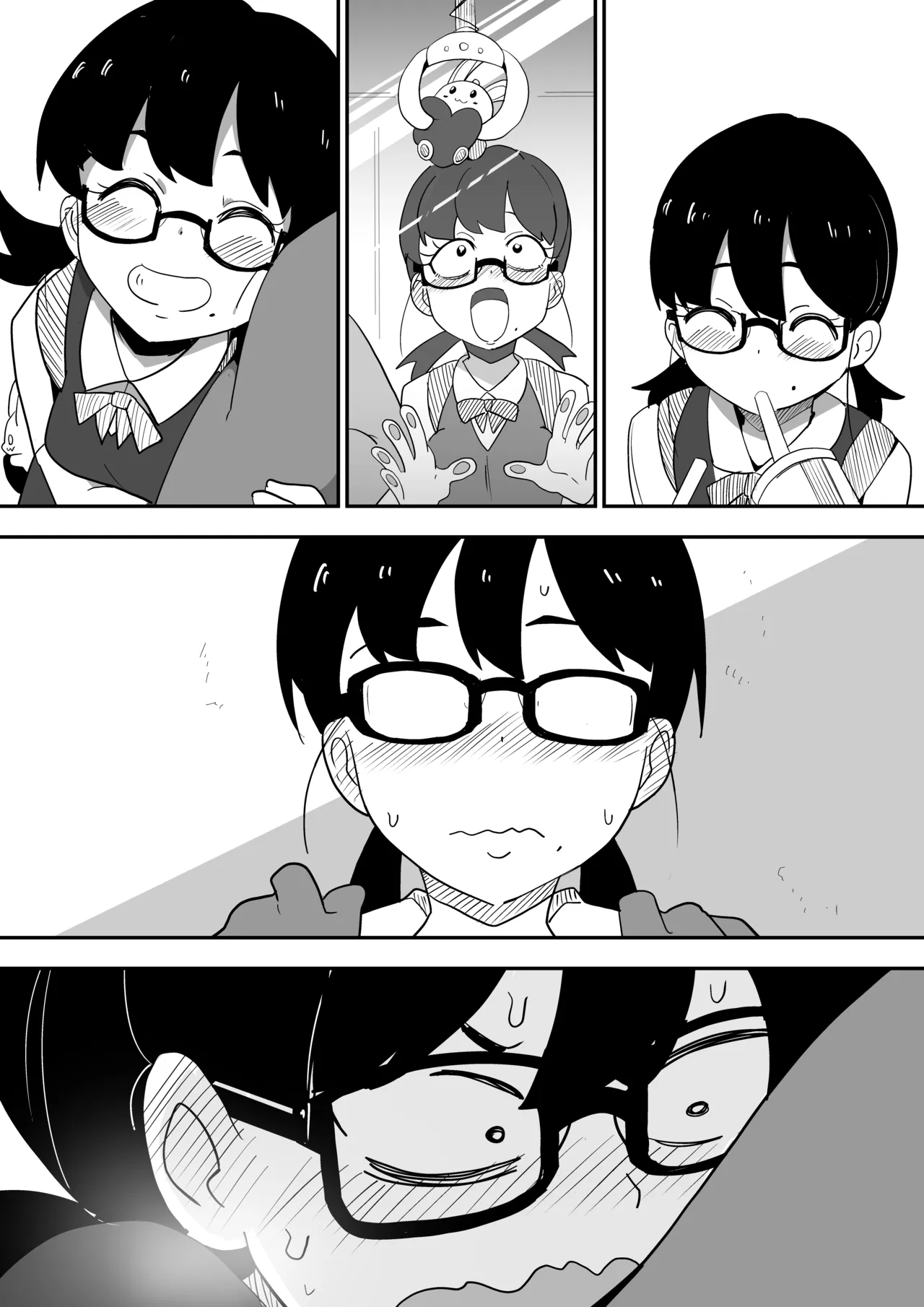 地味オタク眼鏡ちゃんとイチャラブH Page.81