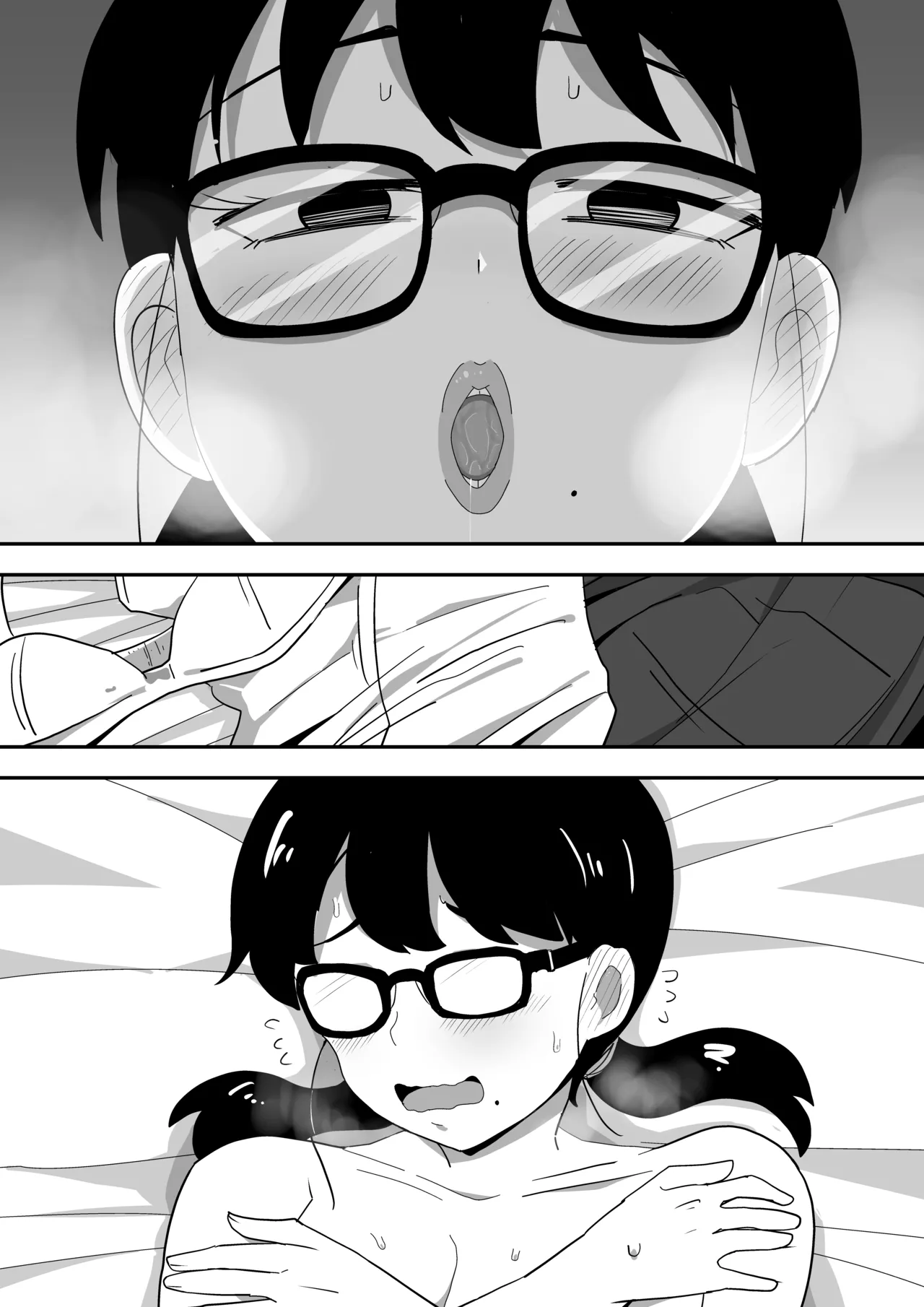 地味オタク眼鏡ちゃんとイチャラブH Page.86