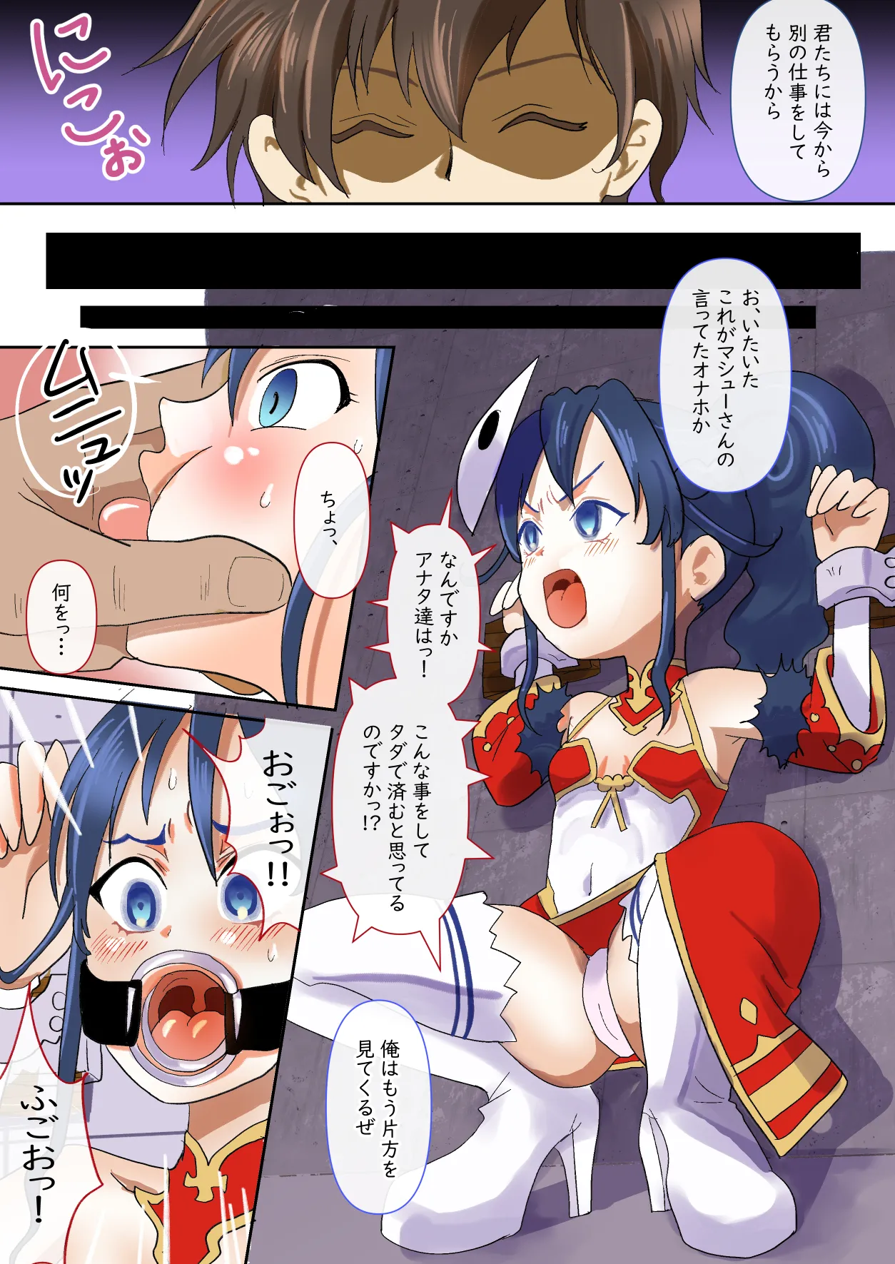 【ねこシステム】光輝のロリマチオ（ラングリッサーモバイル） Page.14