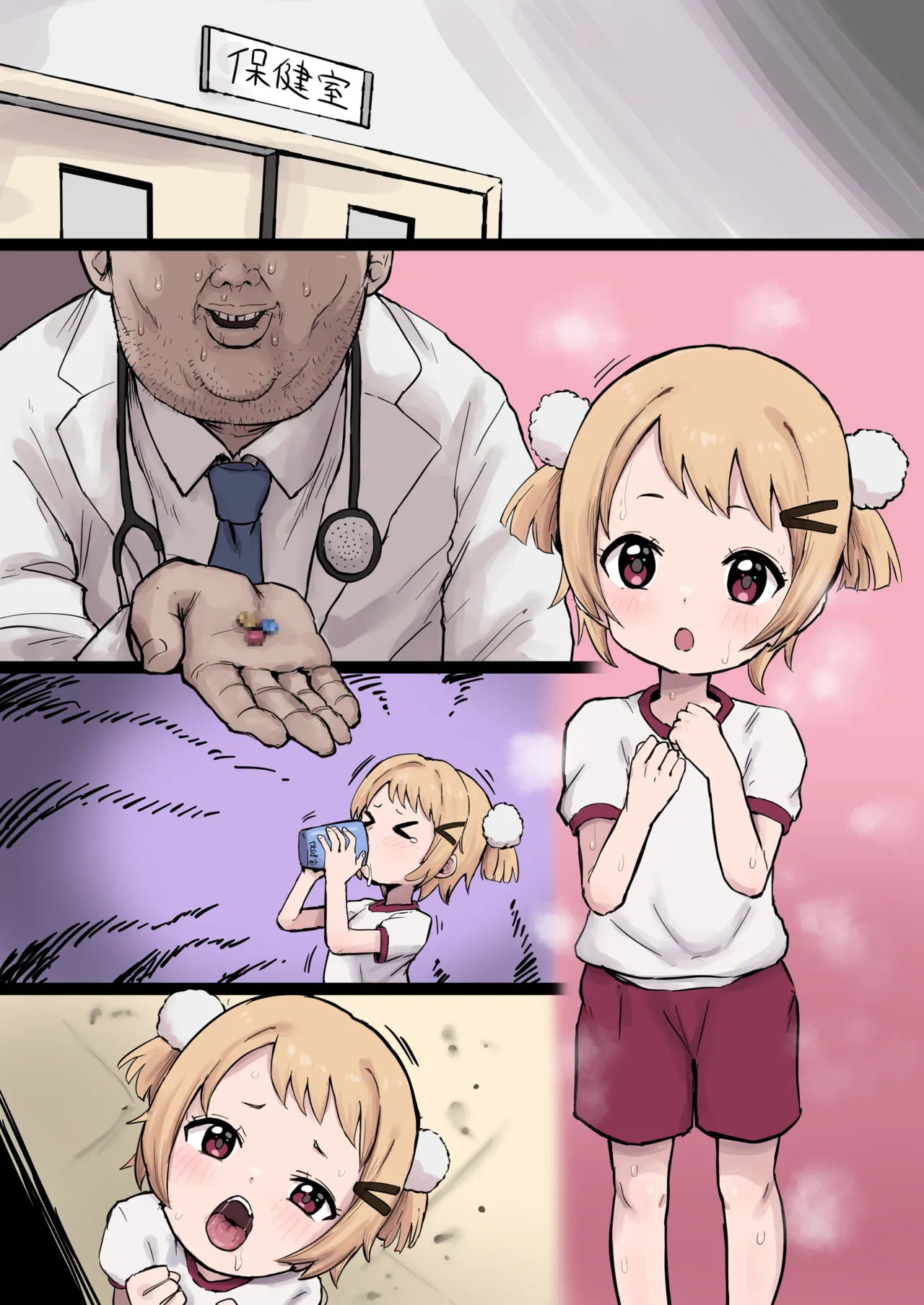 無知⬜︎リ キメセクオナホ Page.7