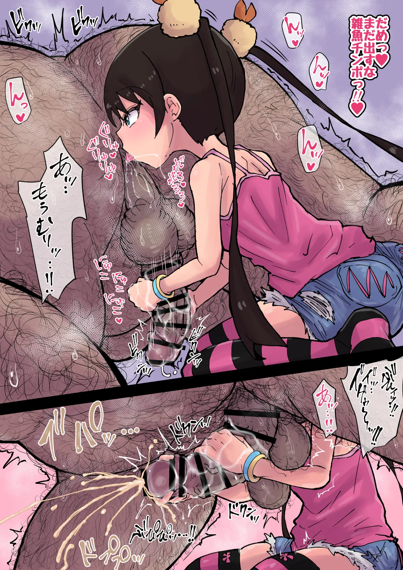 璃凛のお仕置き2 Page.4