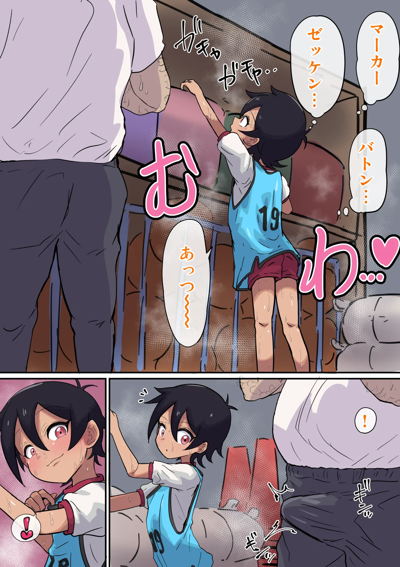 彩夏とえっち勝負♡＋おまけ Page.3