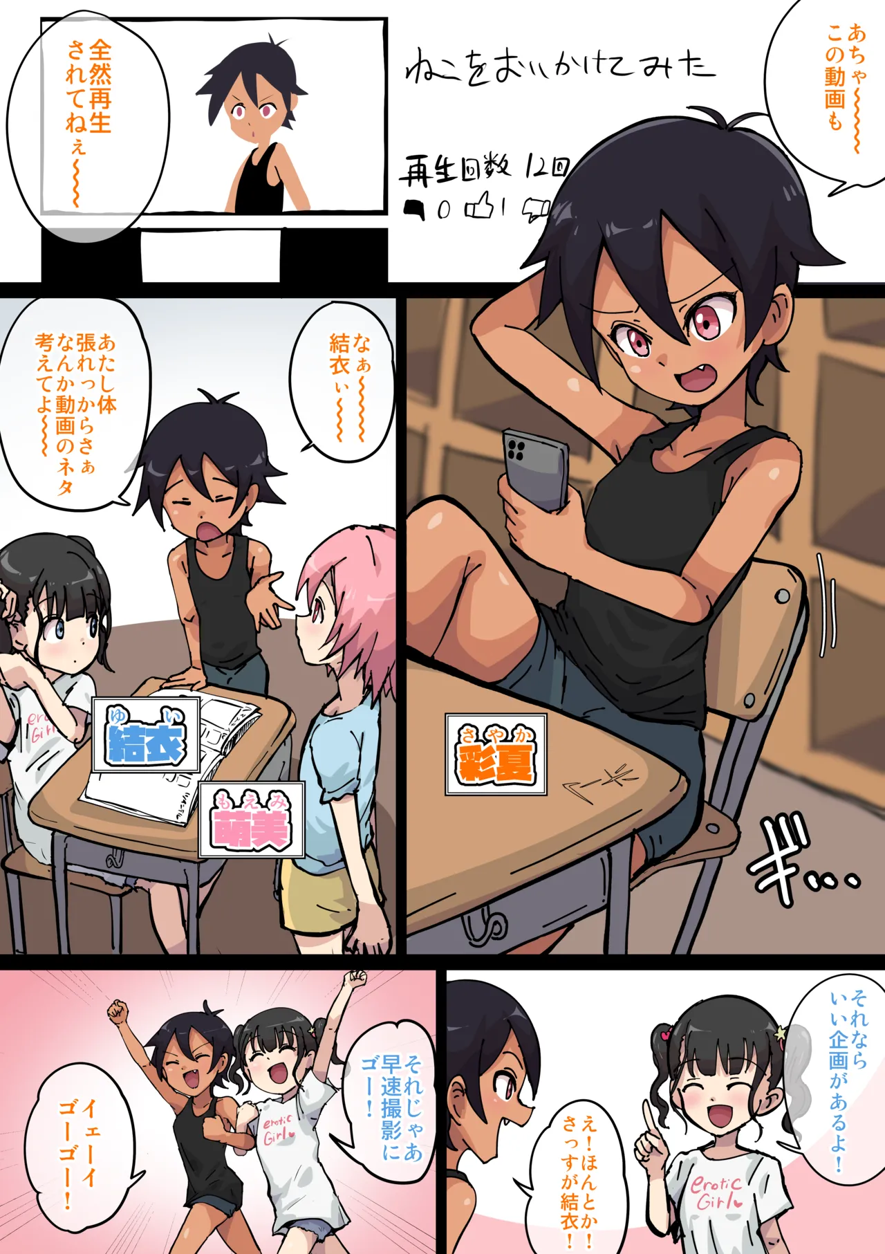 【左右どっち⁉︎】選んだもので友達に初体験させてみた！