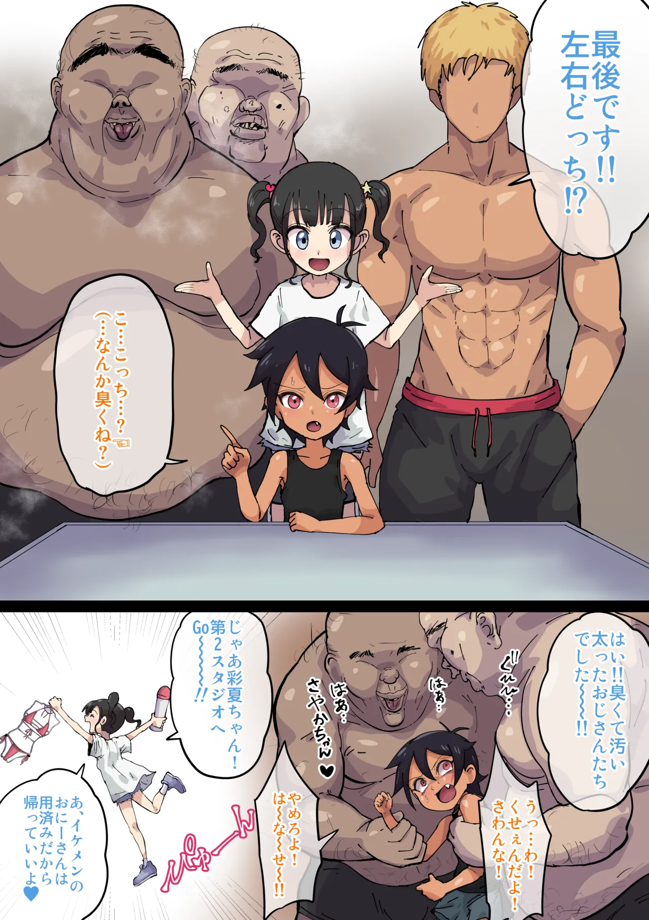 【左右どっち⁉︎】選んだもので友達に初体験させてみた！ Page.4